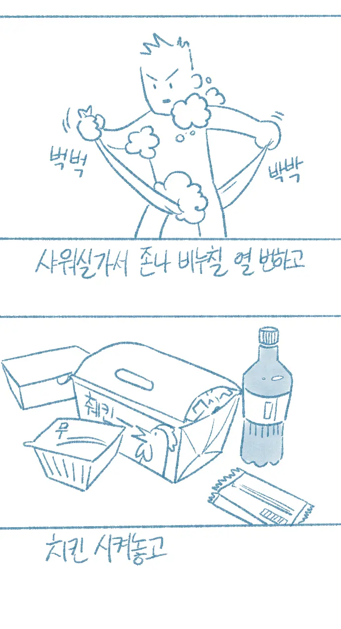 웹툰 이미지 13