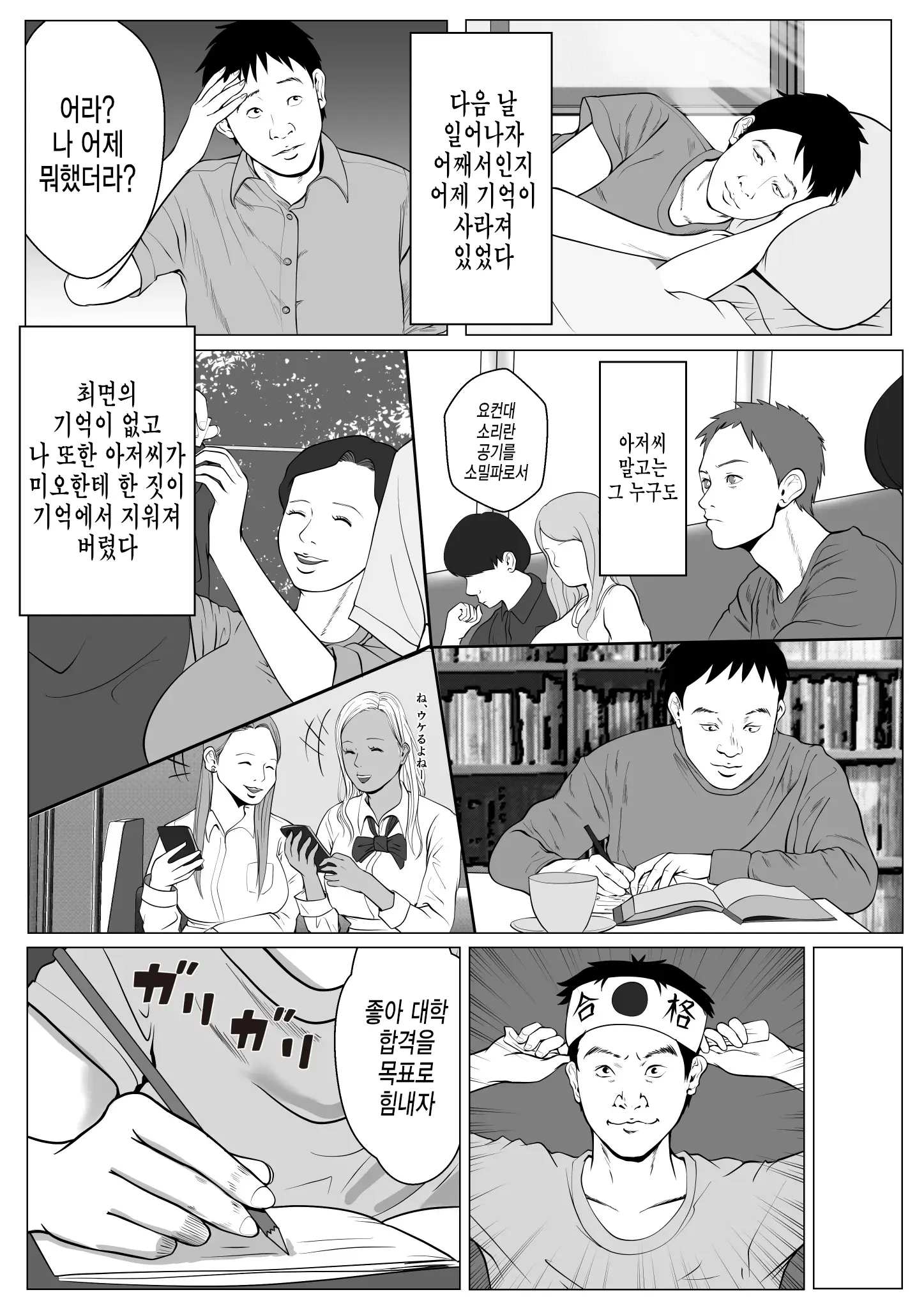웹툰 이미지 19