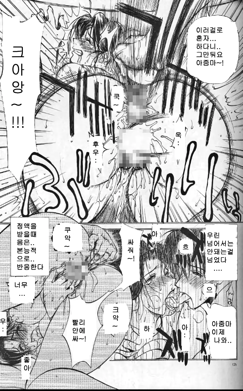 웹툰 이미지 123