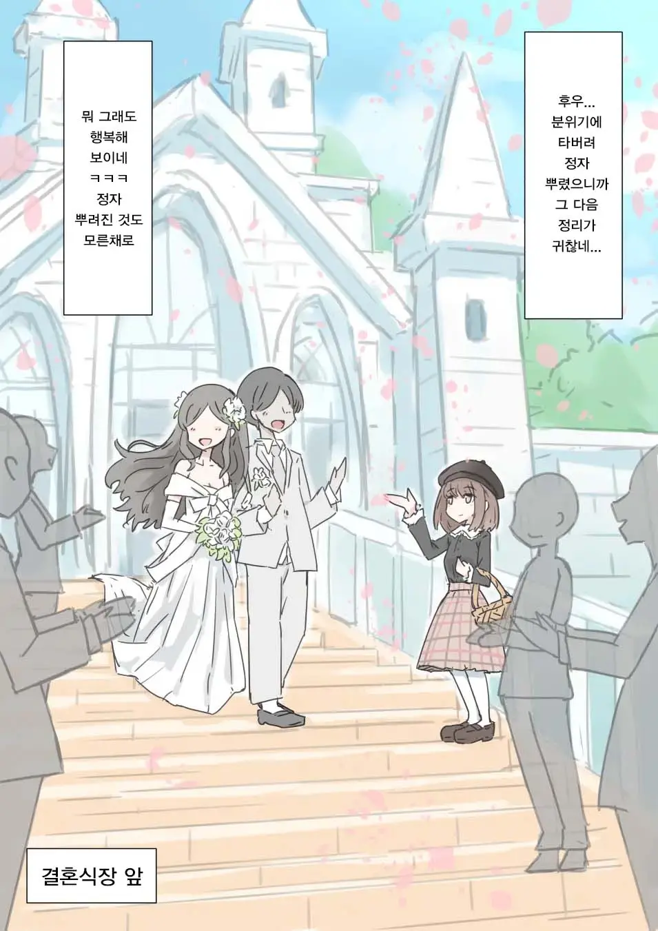 웹툰 이미지 32