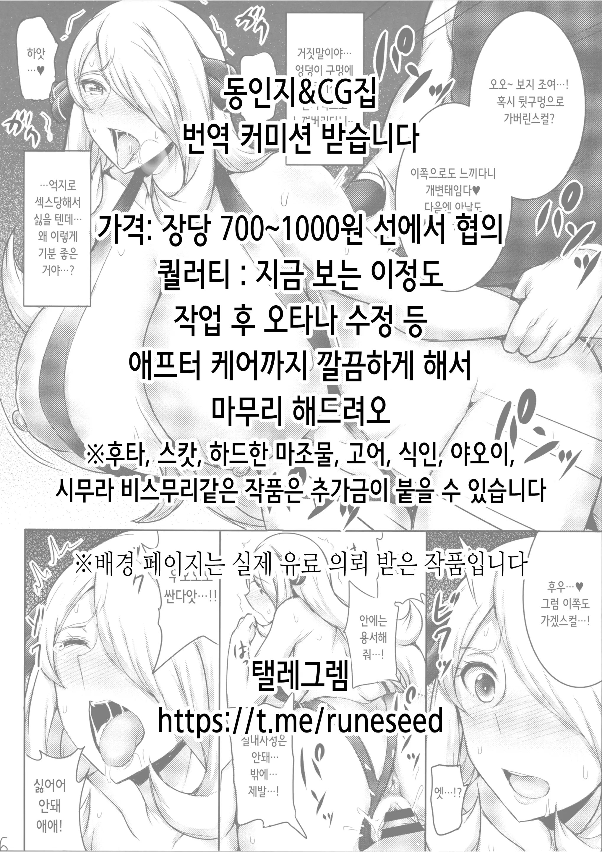 웹툰 이미지 1