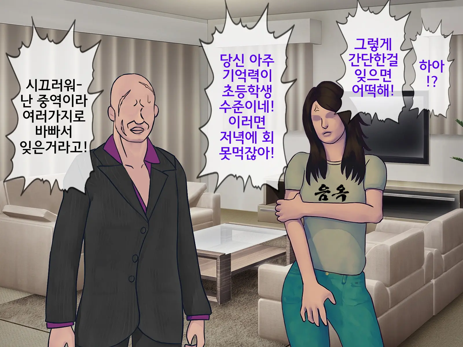 웹툰 이미지 303
