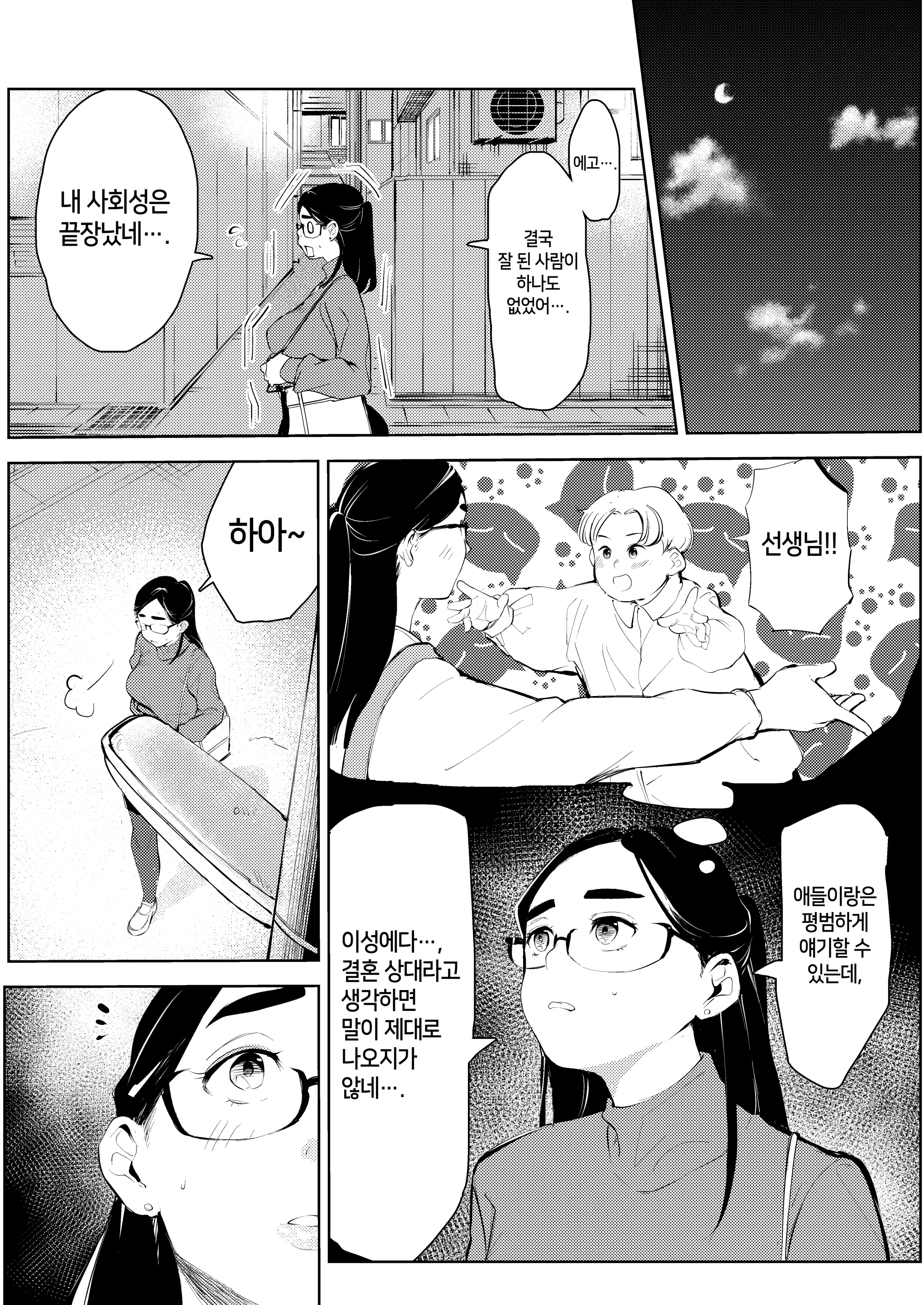 웹툰 이미지 5