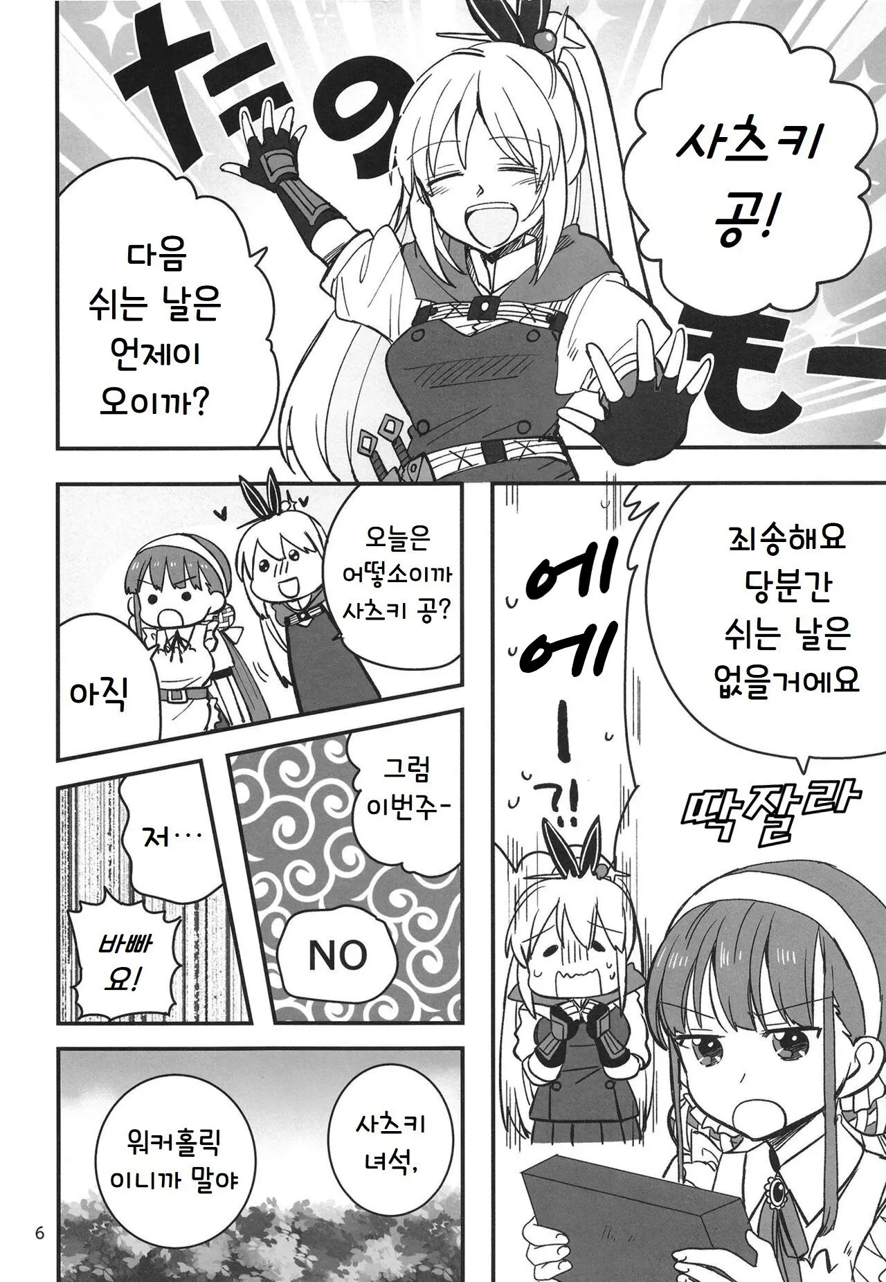 웹툰 이미지 5