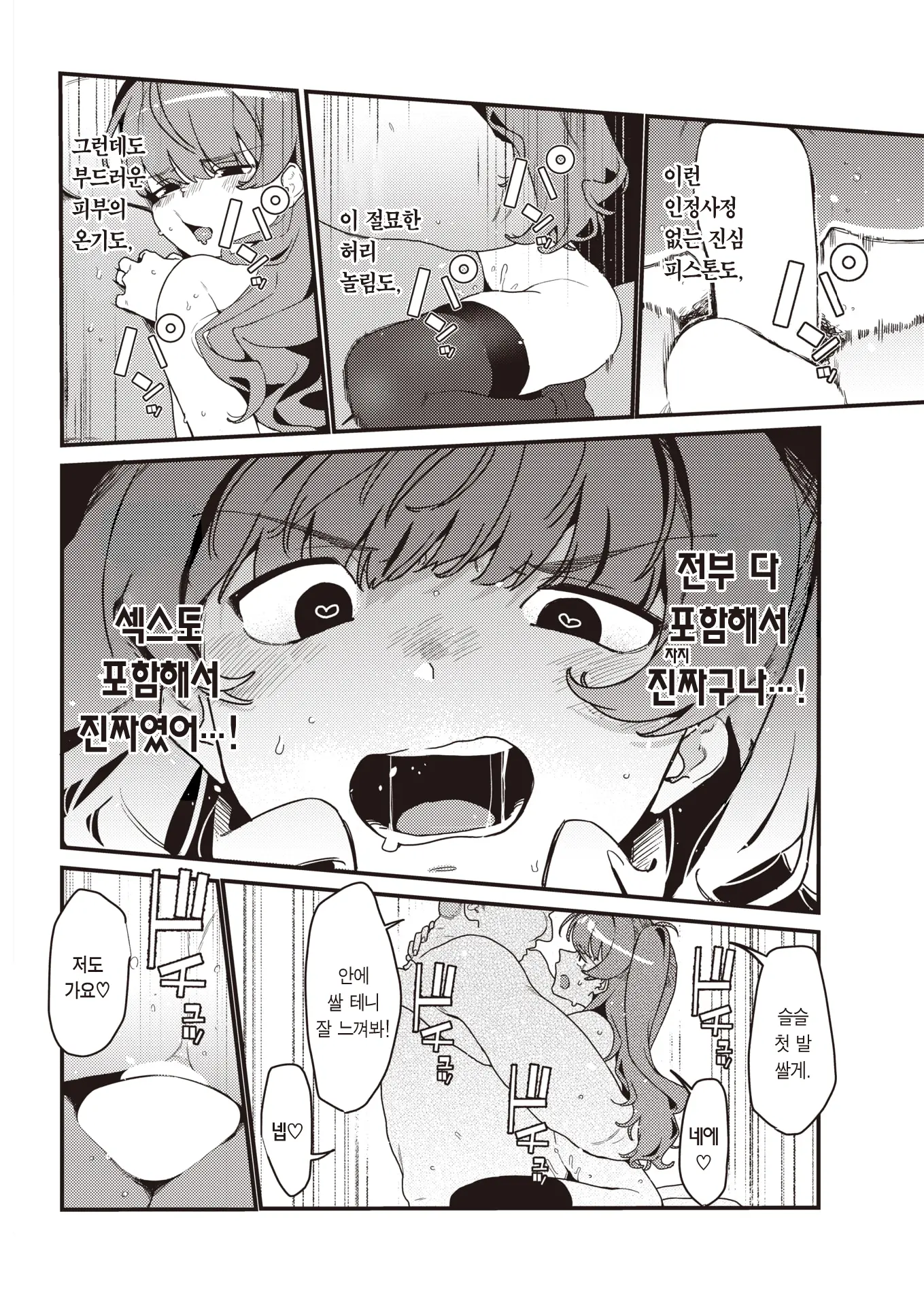 웹툰 이미지 20