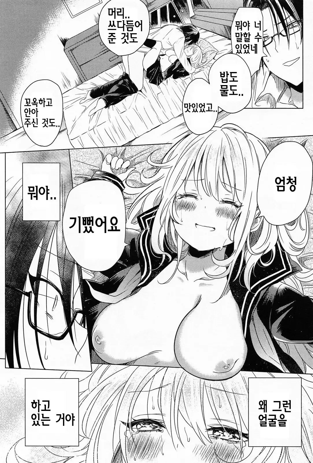 웹툰 이미지 190