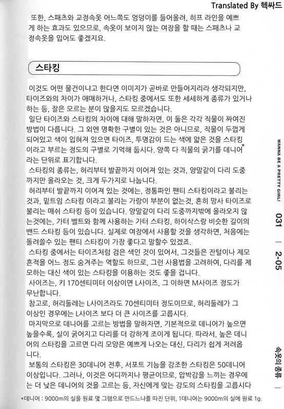 웹툰 이미지 34
