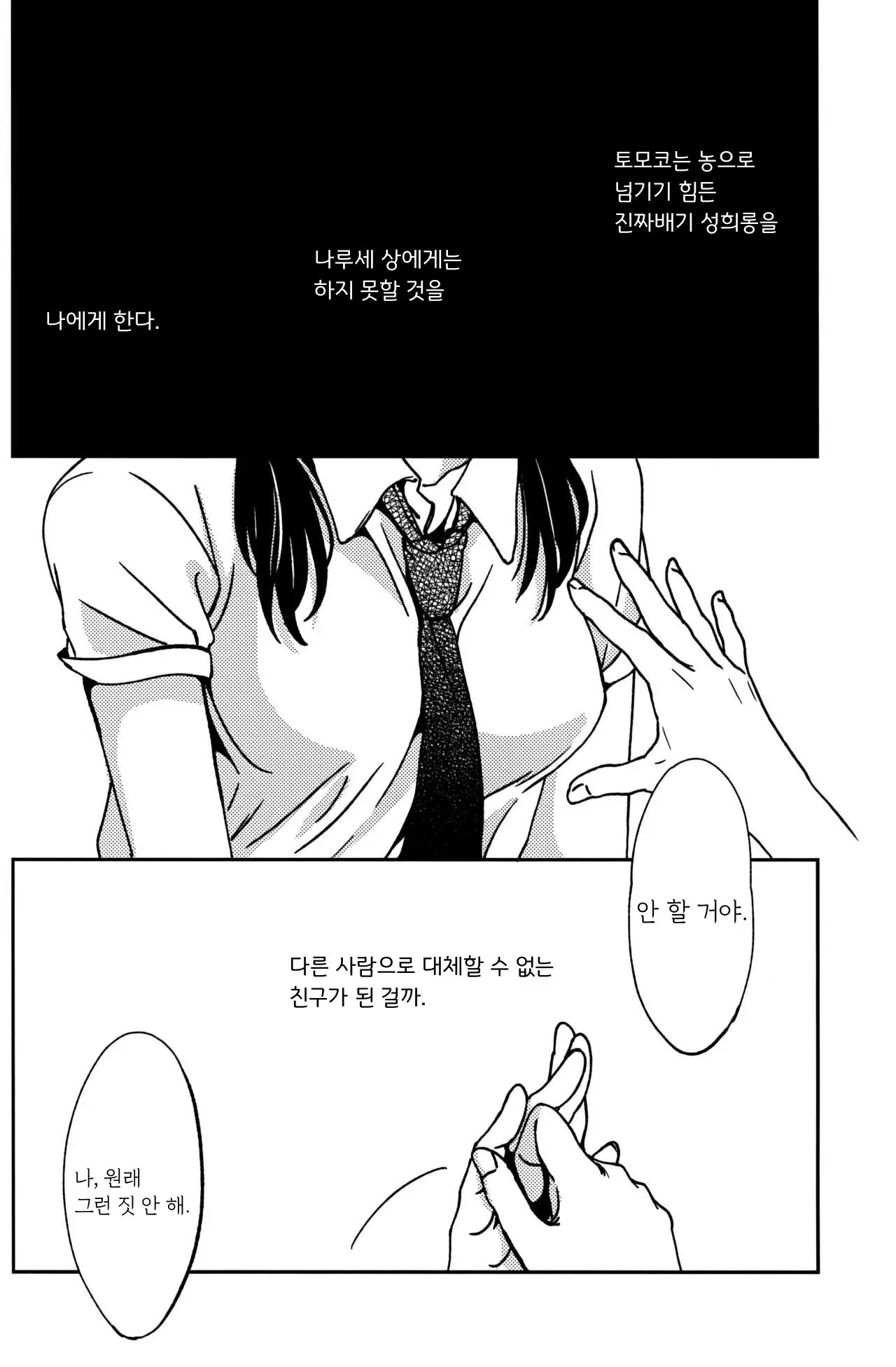 웹툰 이미지 6
