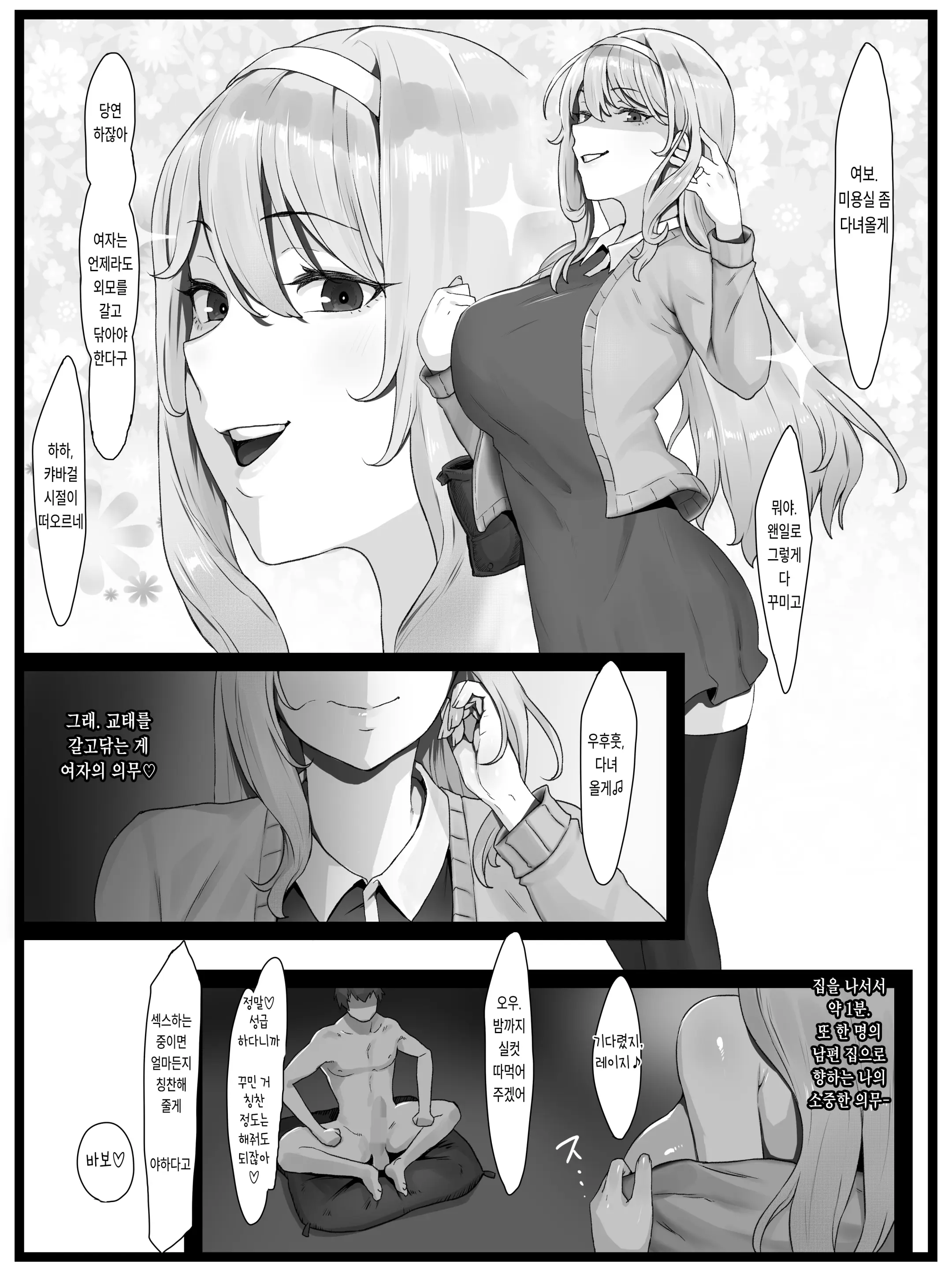 웹툰 이미지 26