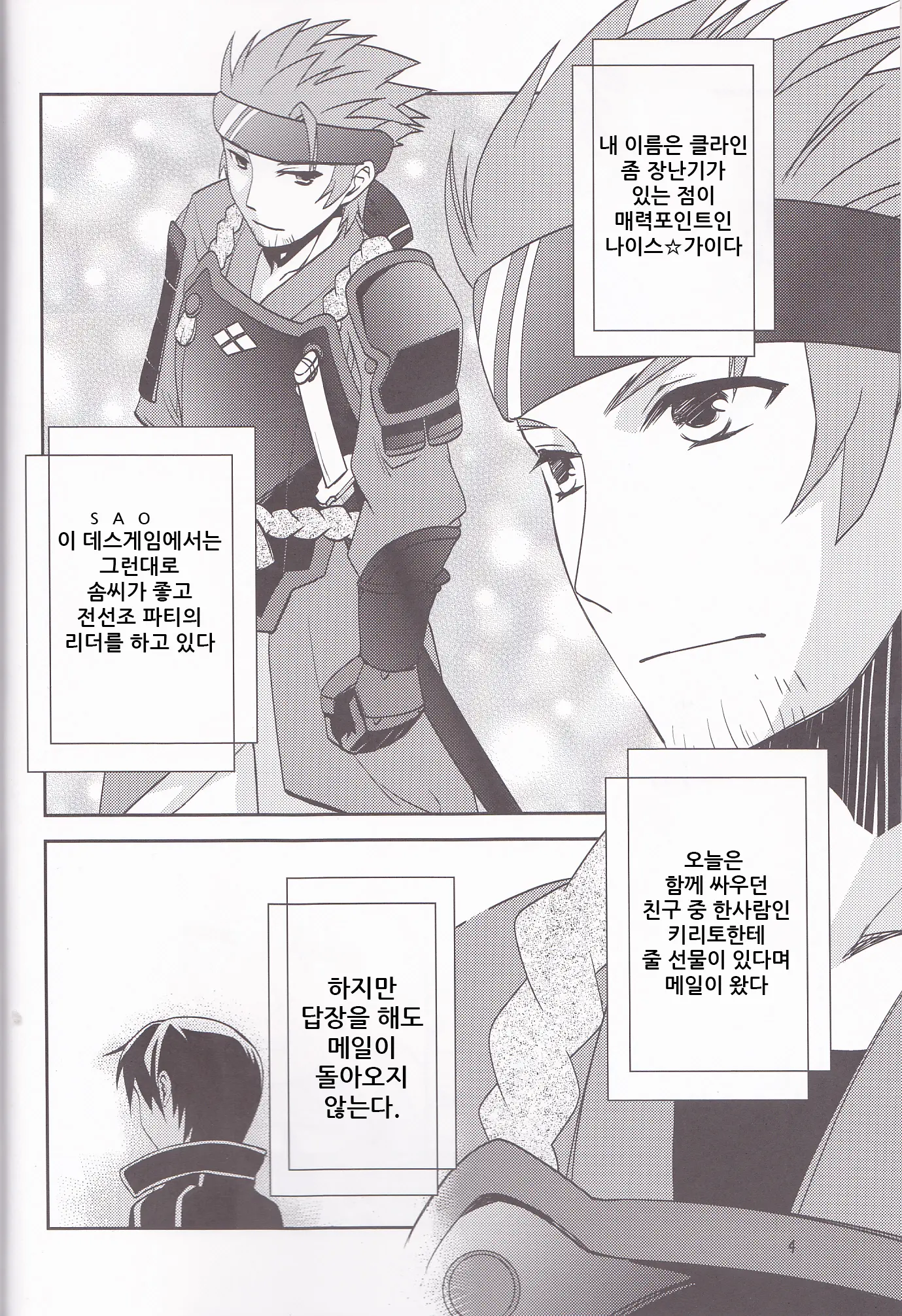 웹툰 이미지 3