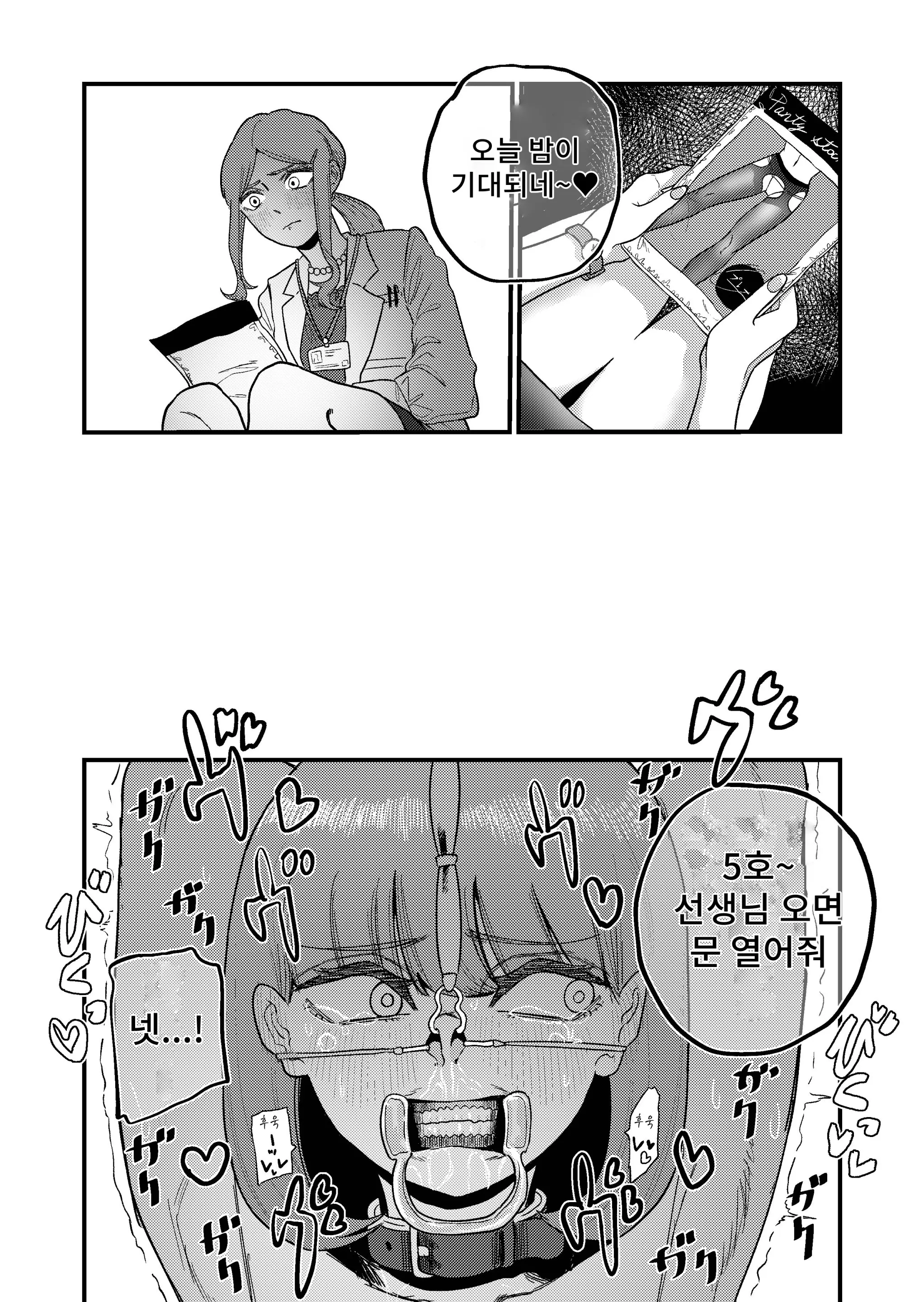 웹툰 이미지 12