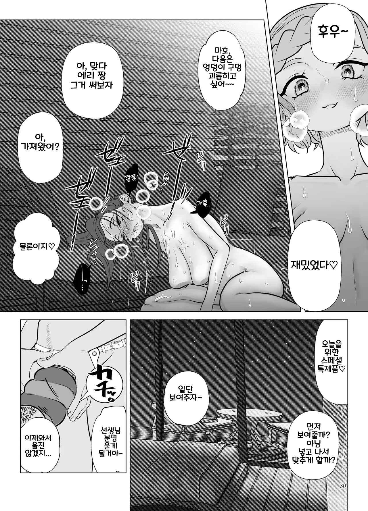 웹툰 이미지 29