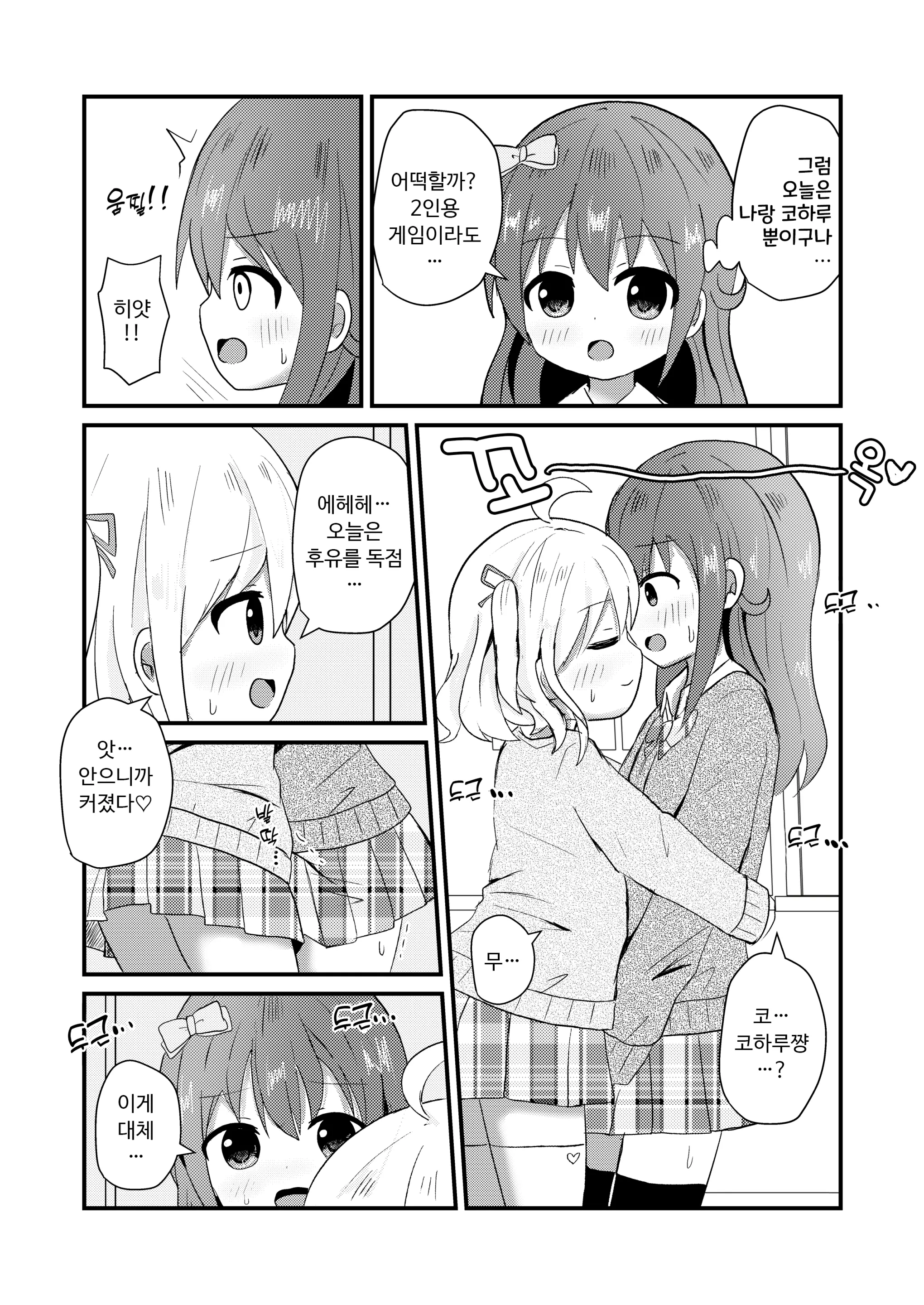 웹툰 이미지 4