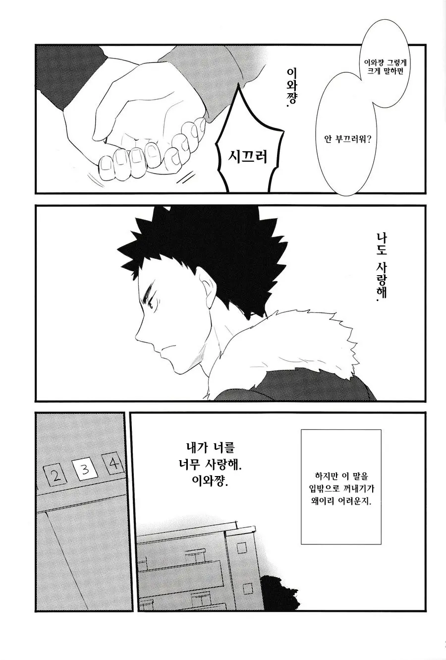 웹툰 이미지 21