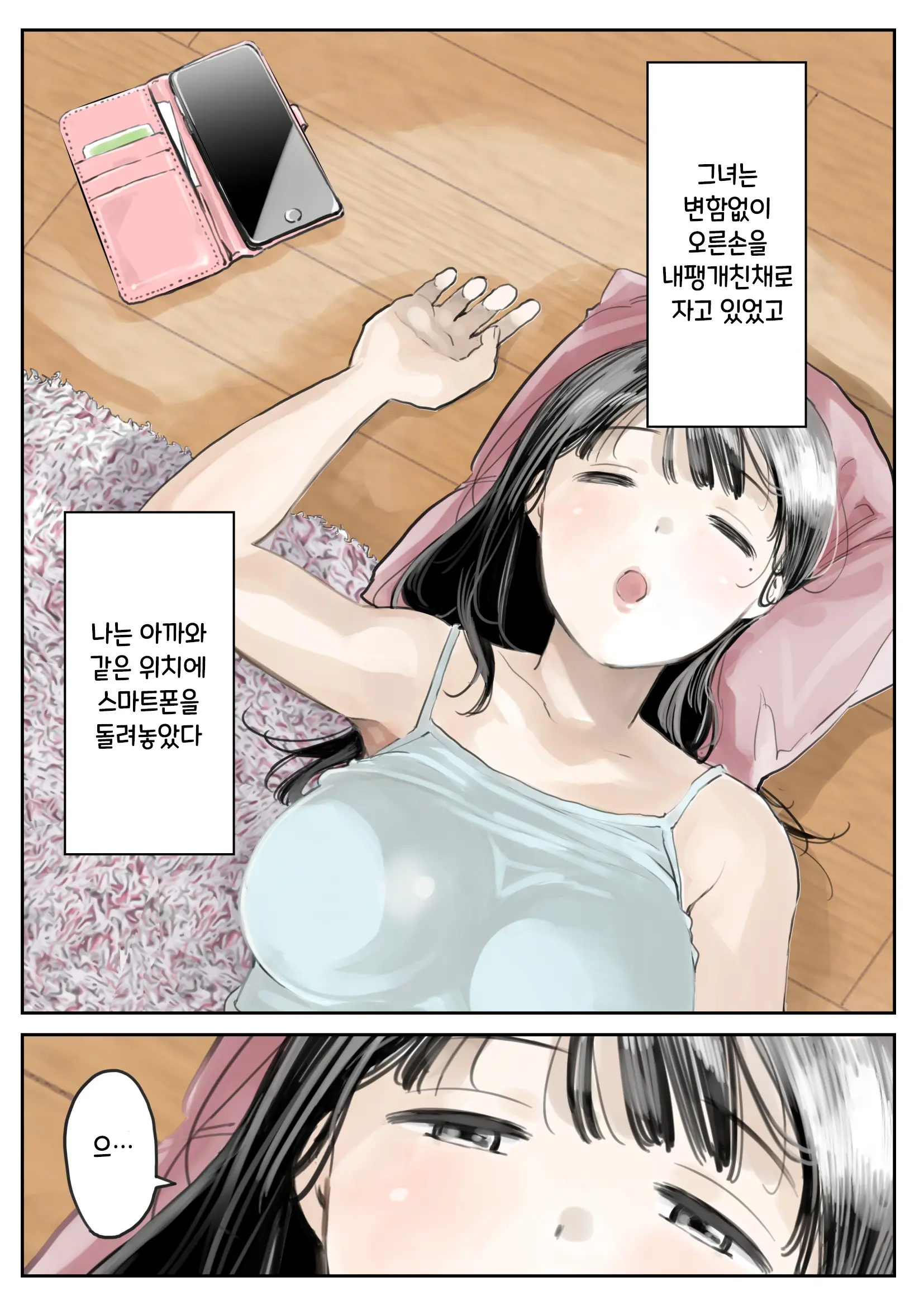 웹툰 이미지 2