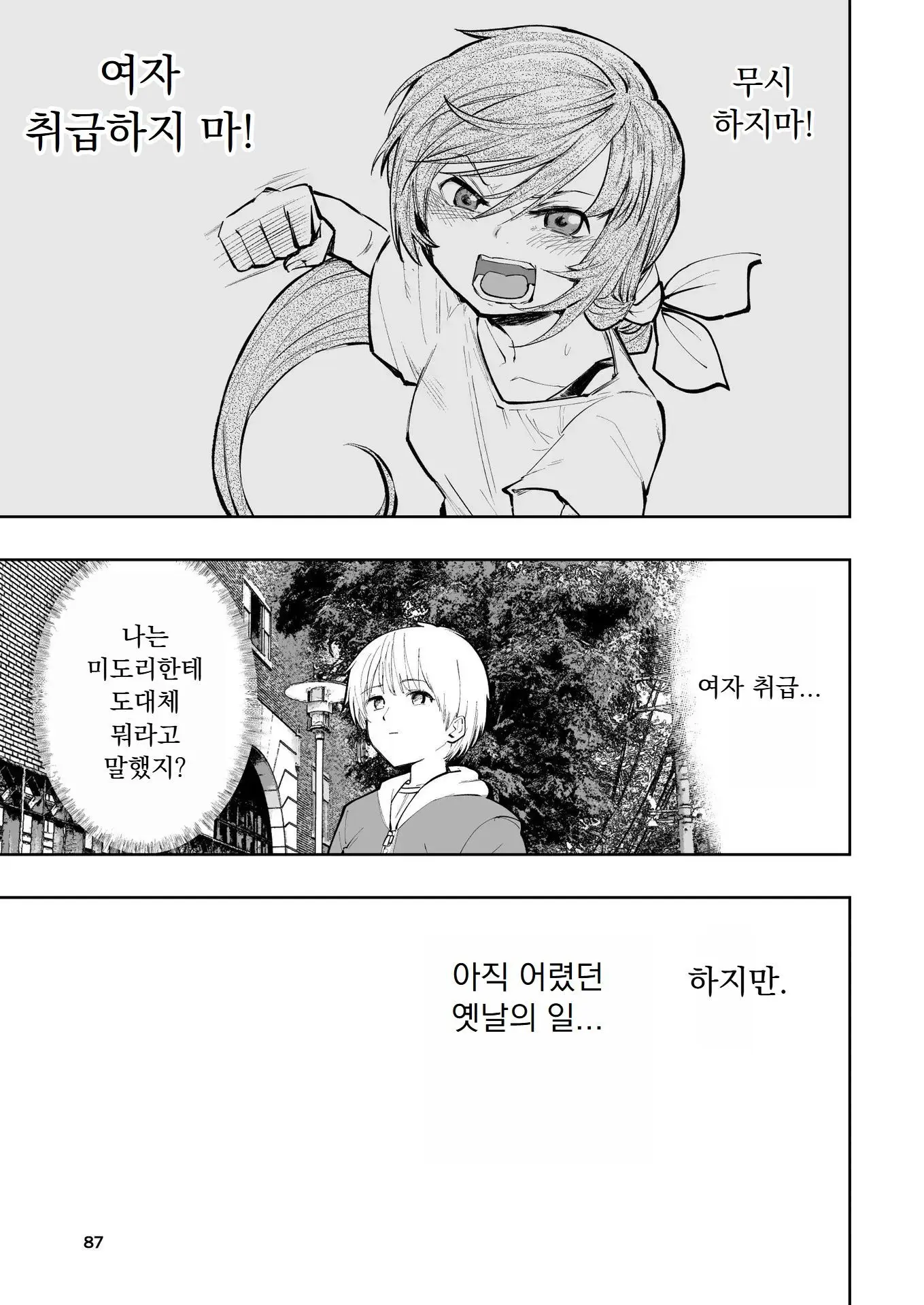 웹툰 이미지 87