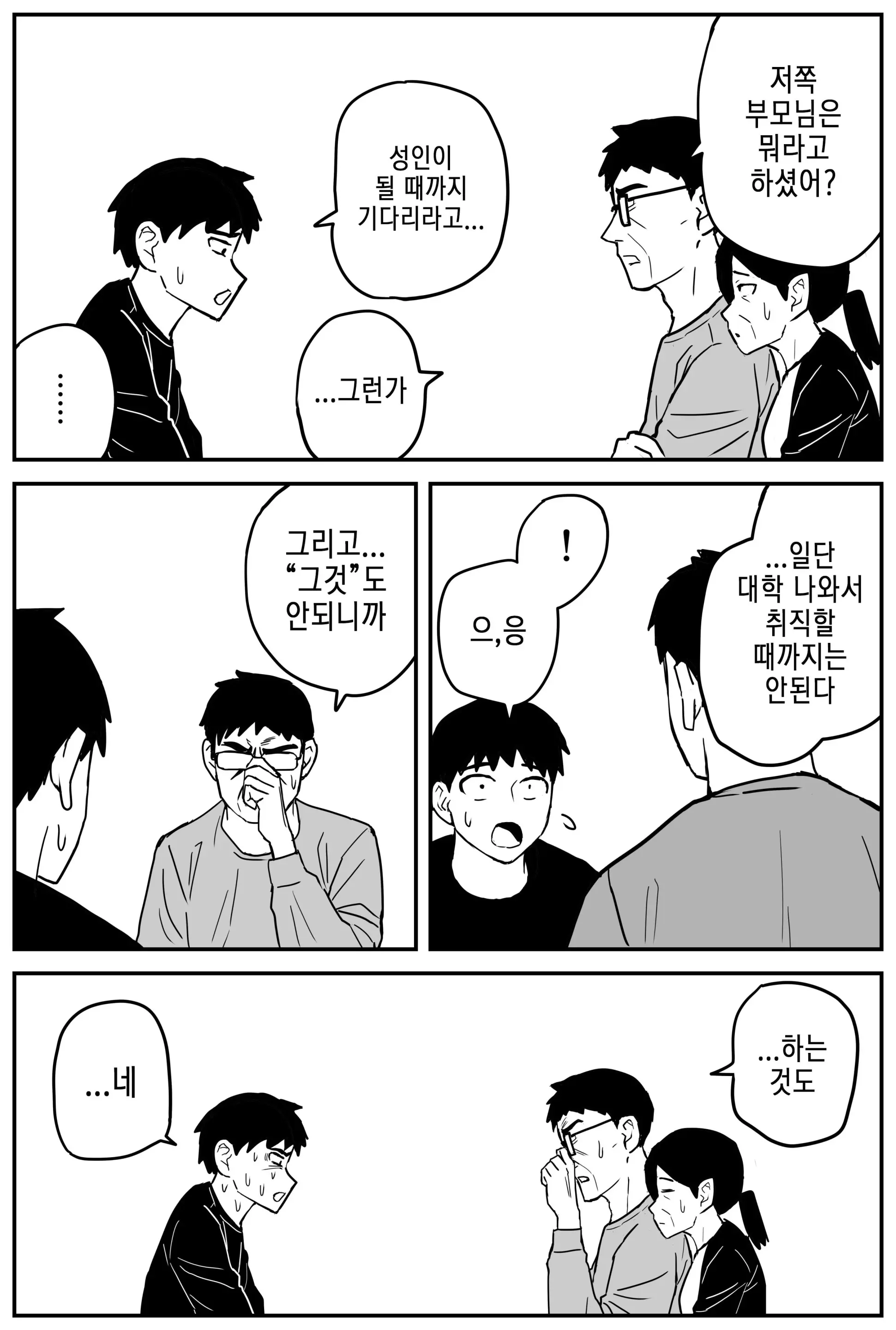 웹툰 이미지 100