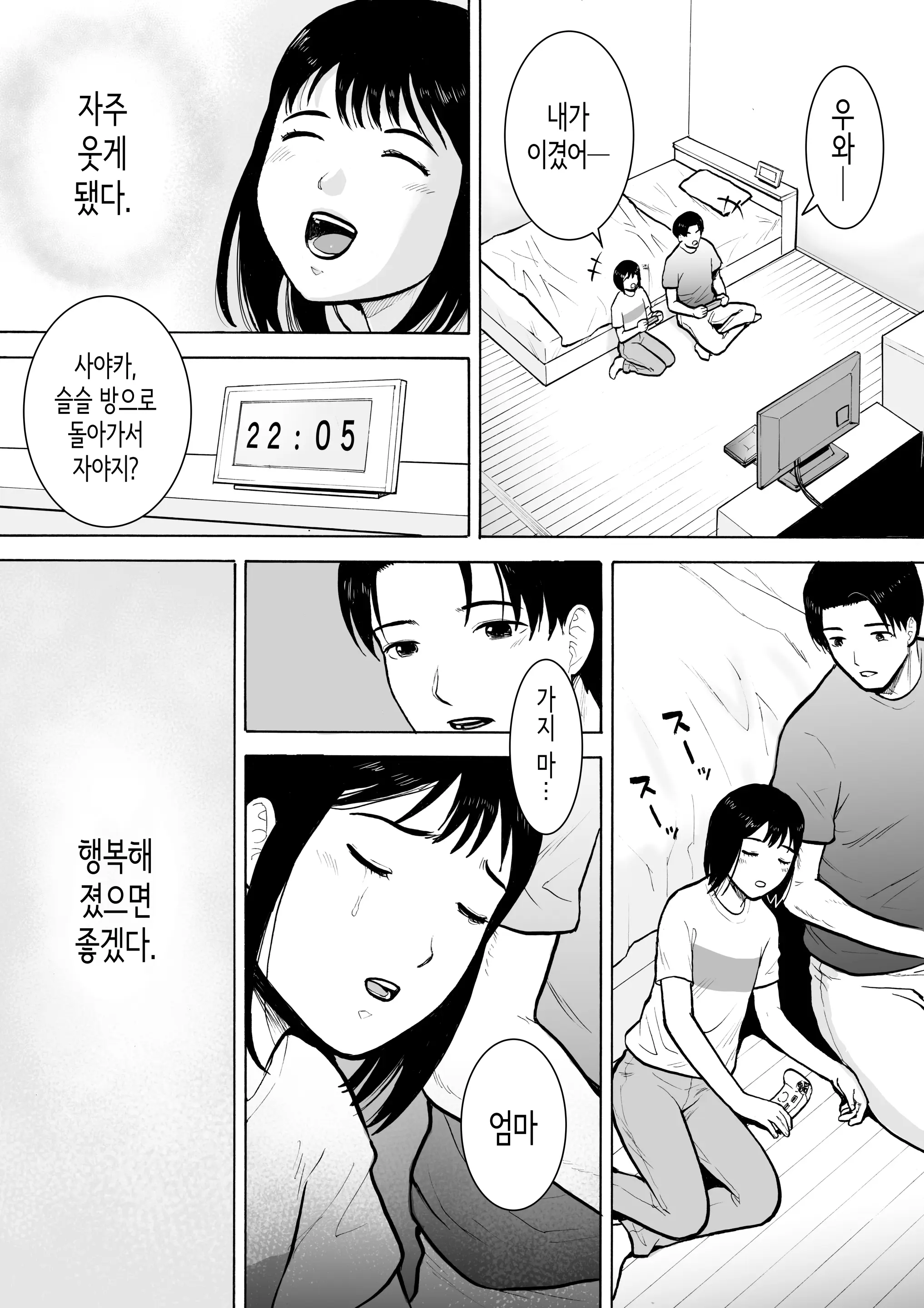 웹툰 이미지 9