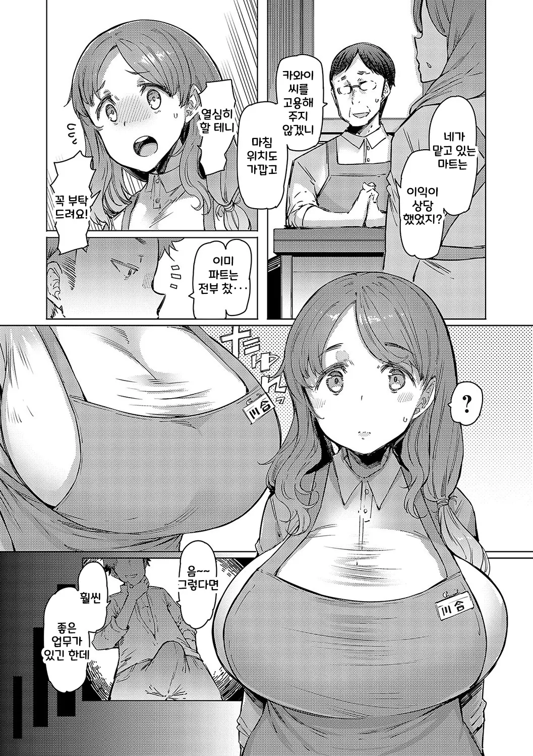 웹툰 이미지 208