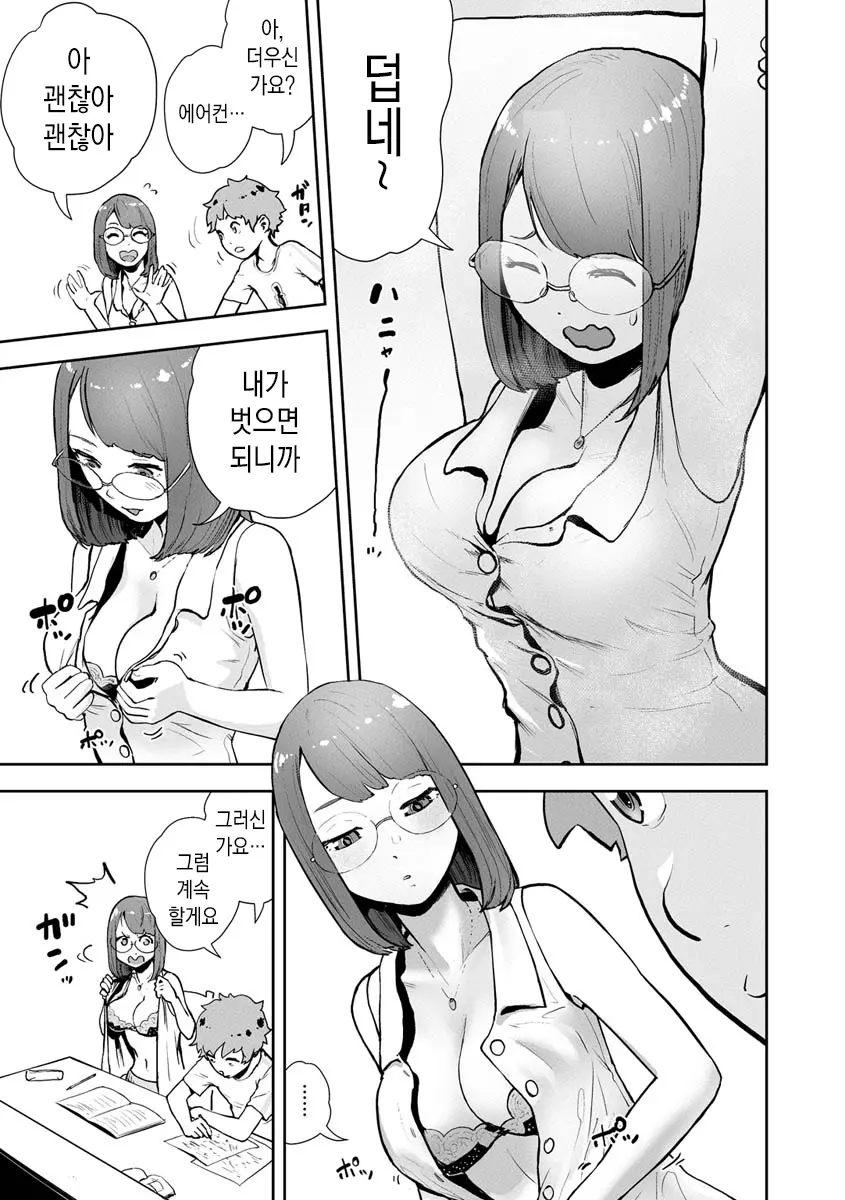 웹툰 이미지 4