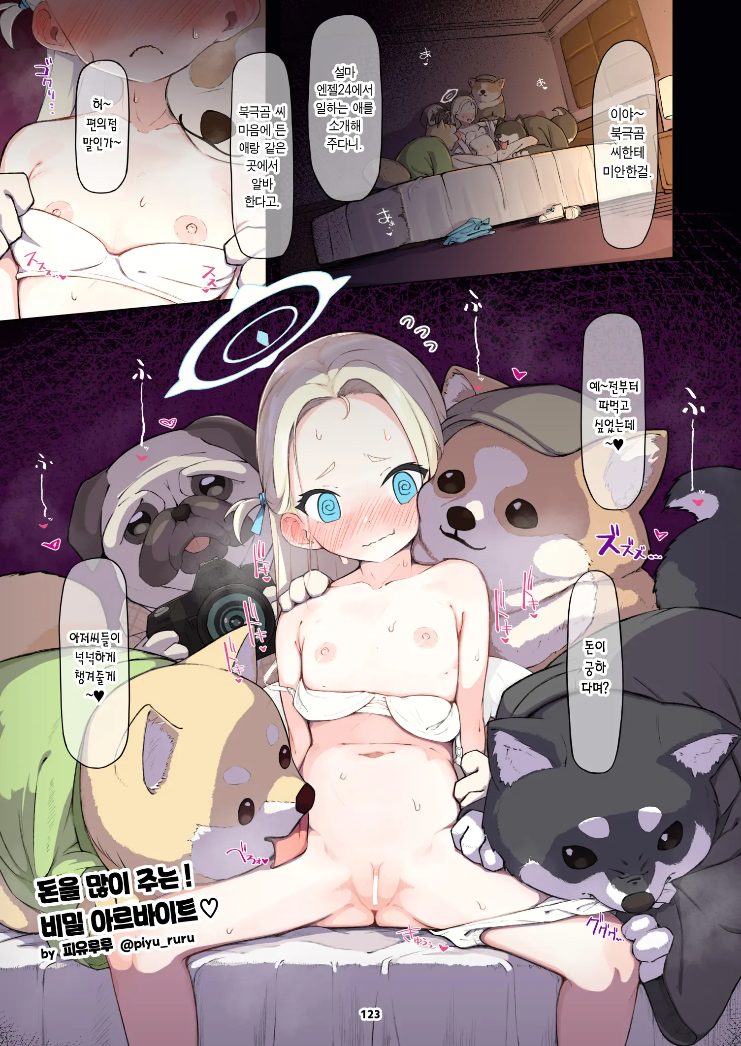 웹툰 이미지 123