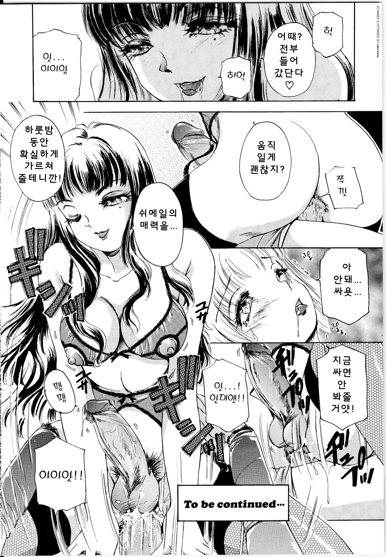 웹툰 이미지 12