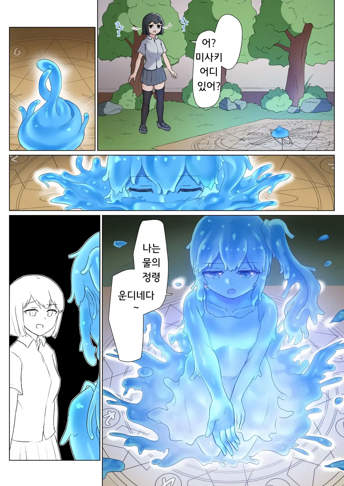 웹툰 이미지 78