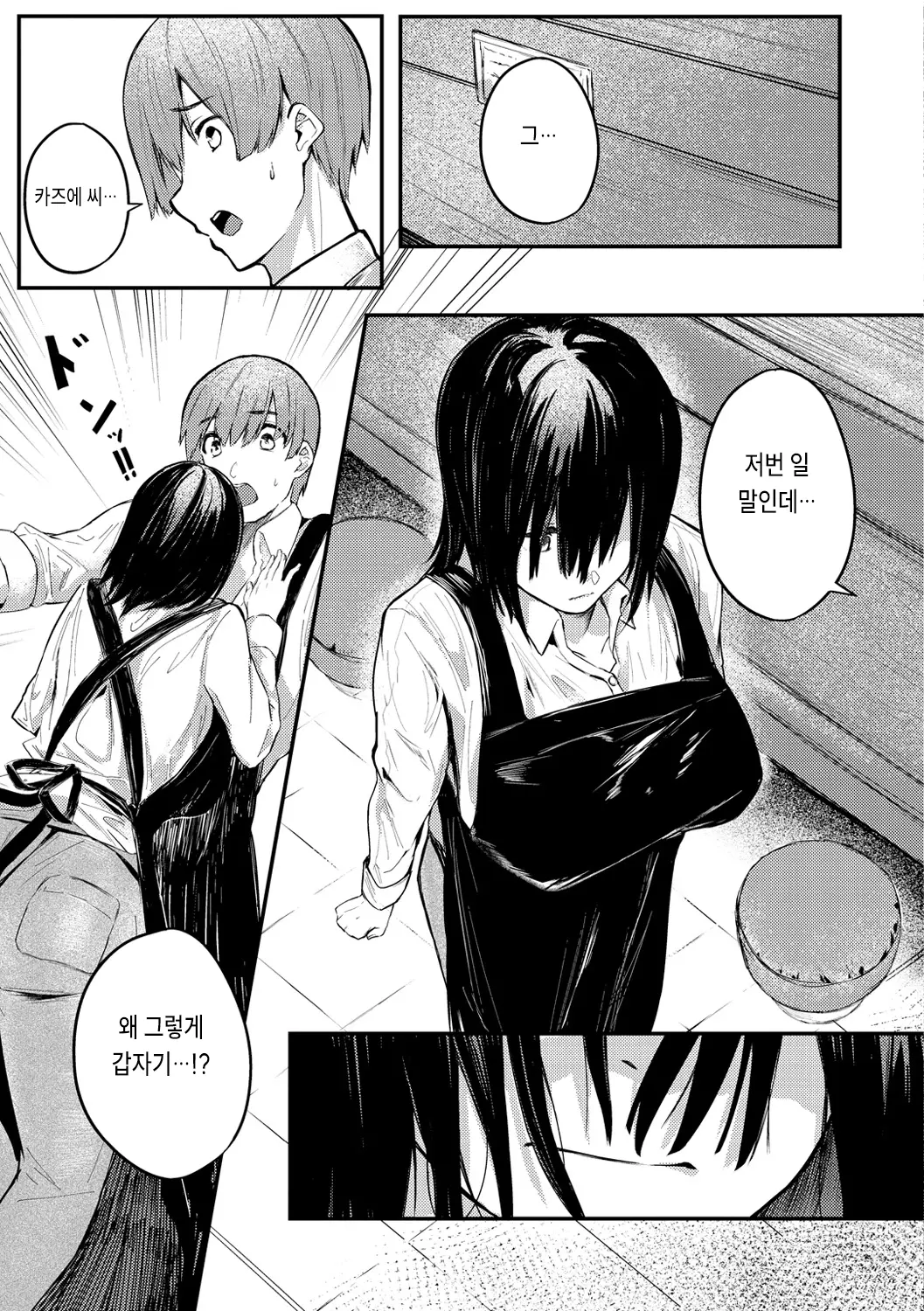 웹툰 이미지 162