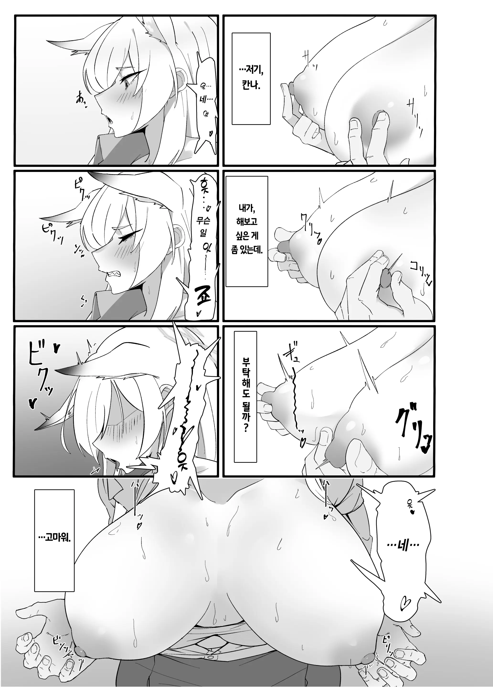 웹툰 이미지 6