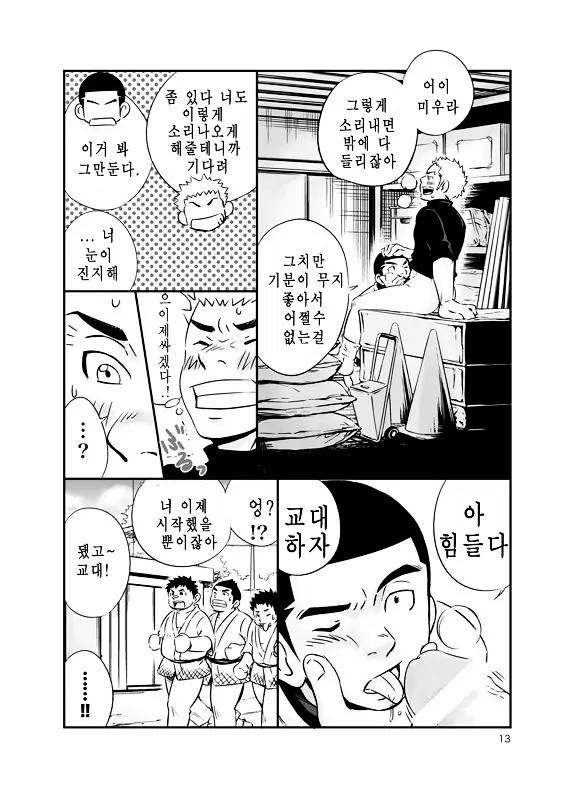 웹툰 이미지 11