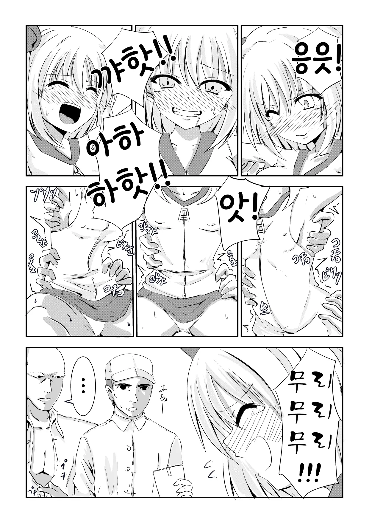 웹툰 이미지 8