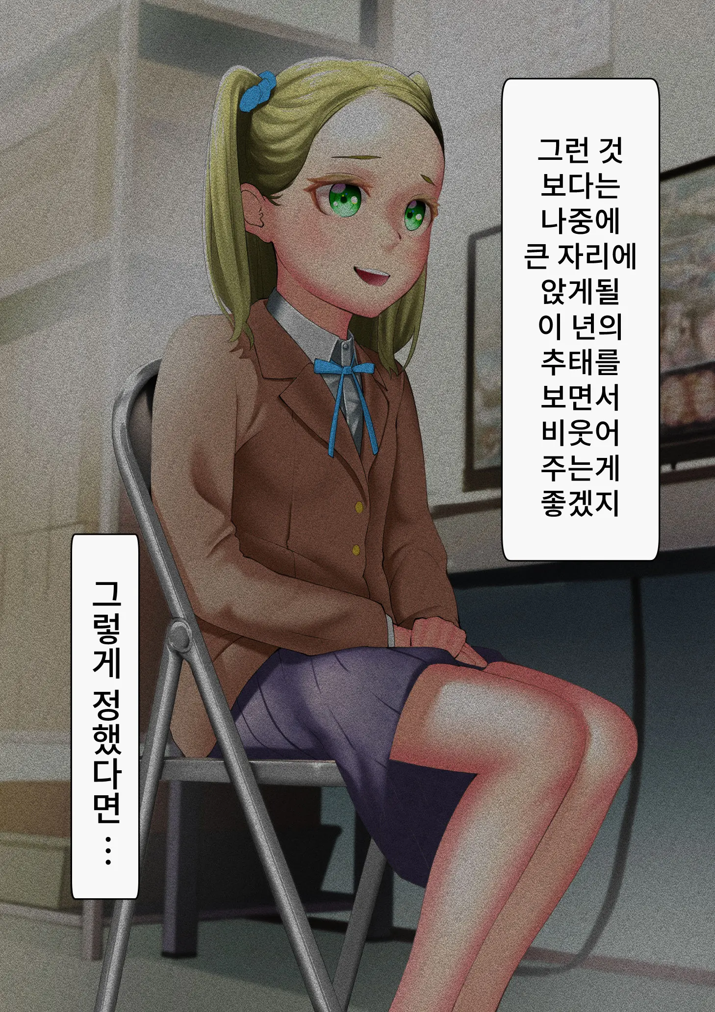 웹툰 이미지 85