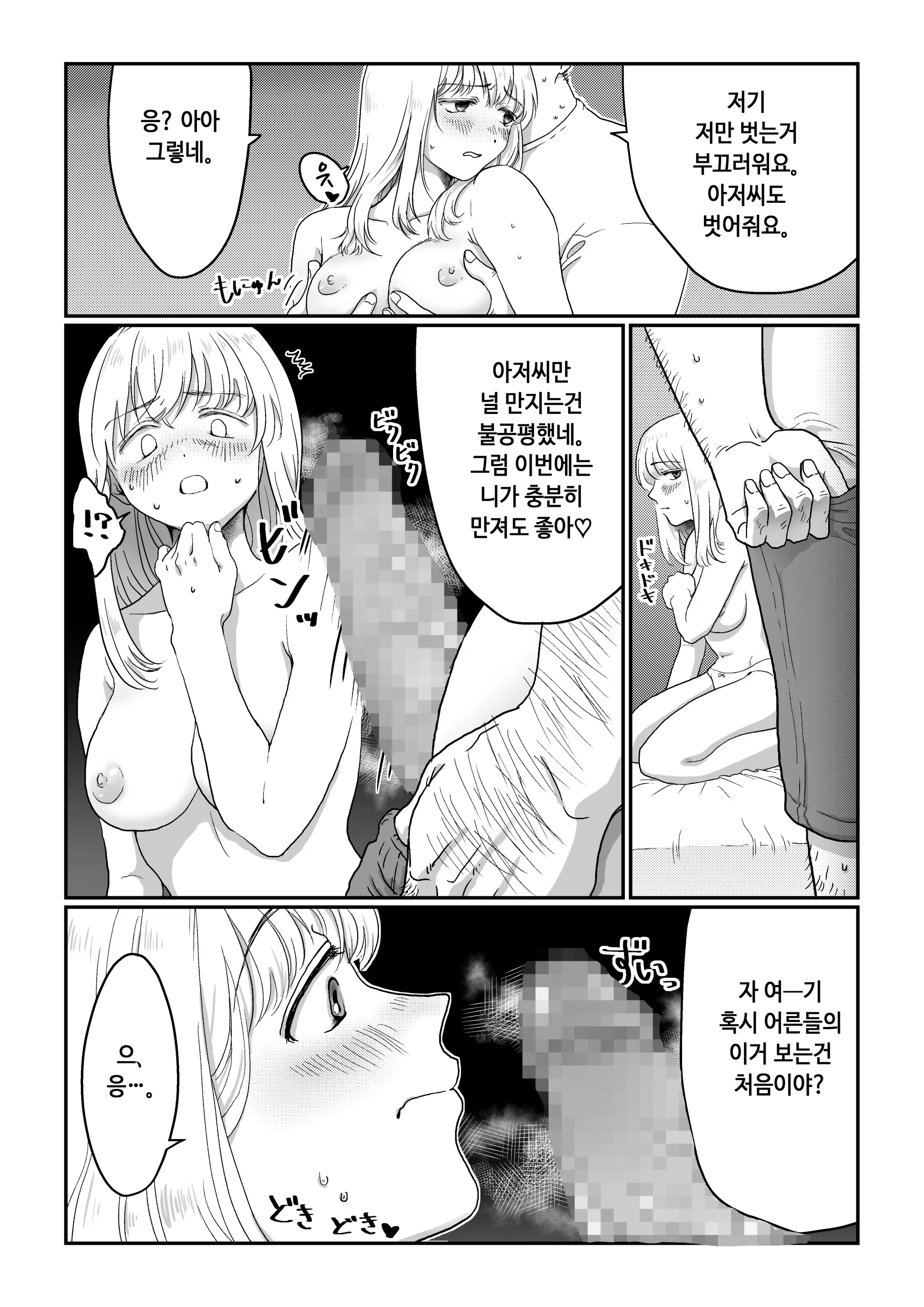 웹툰 이미지 8
