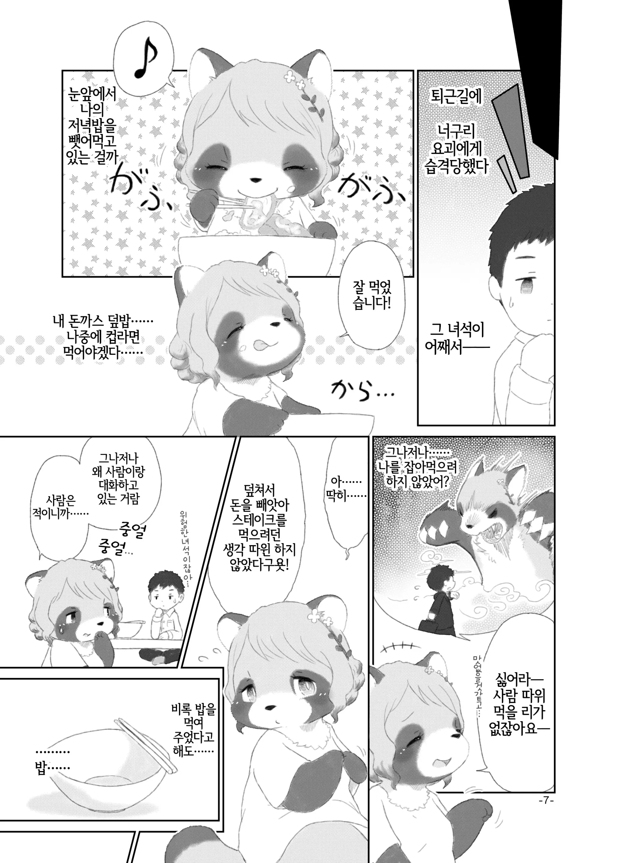 웹툰 이미지 5