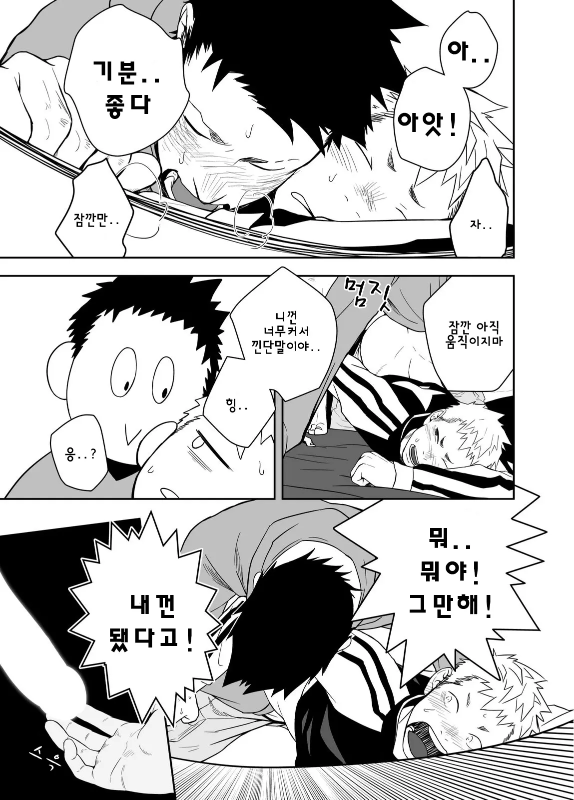웹툰 이미지 18