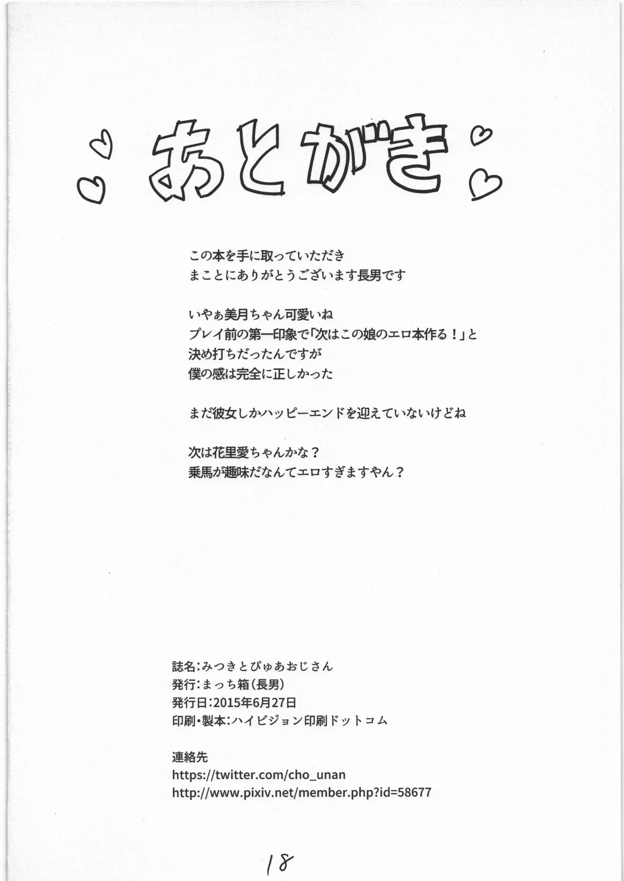 웹툰 이미지 16