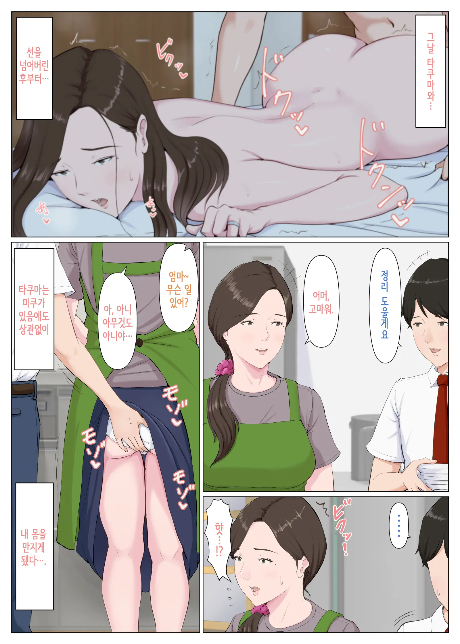 웹툰 이미지 9
