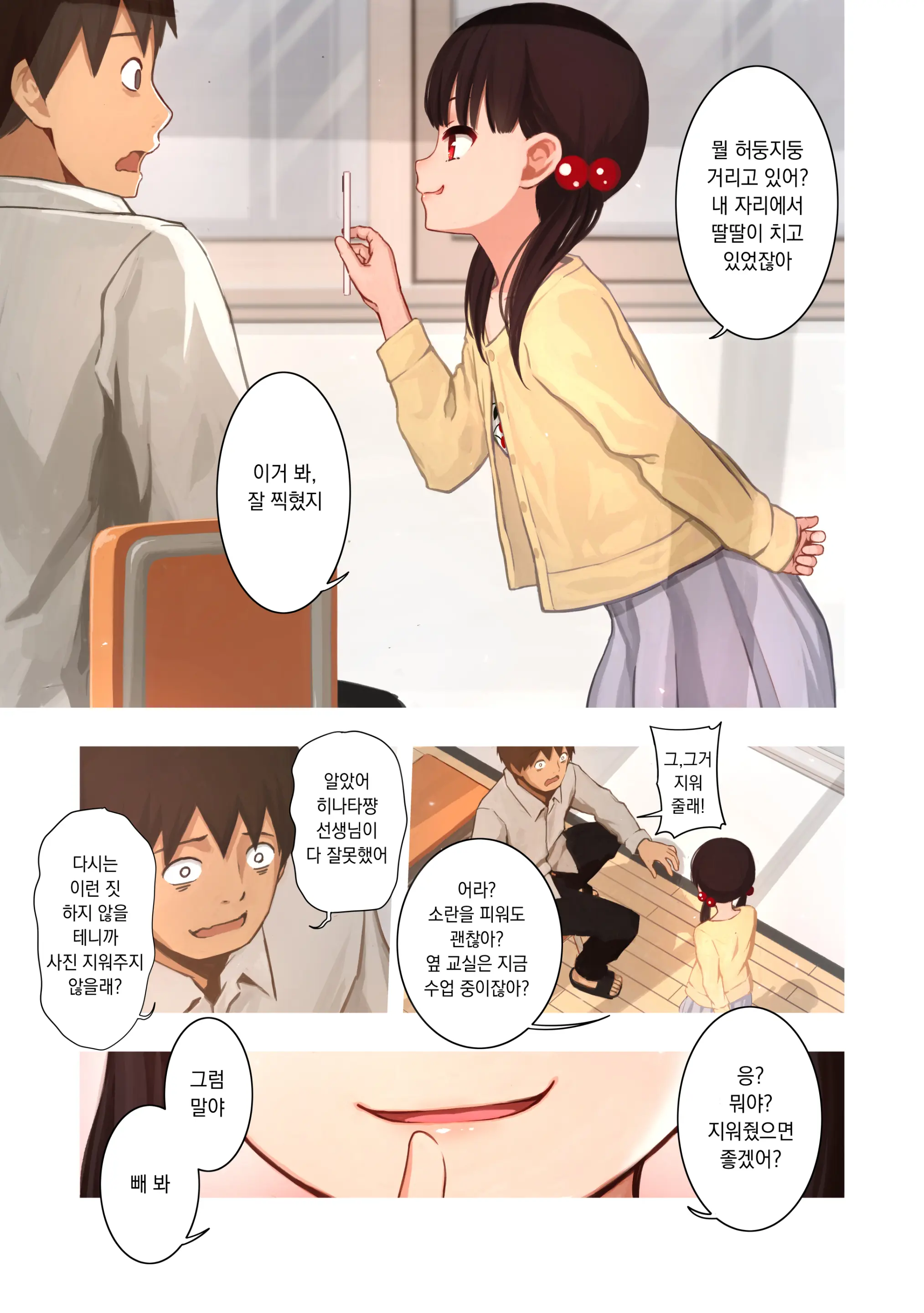 웹툰 이미지 3