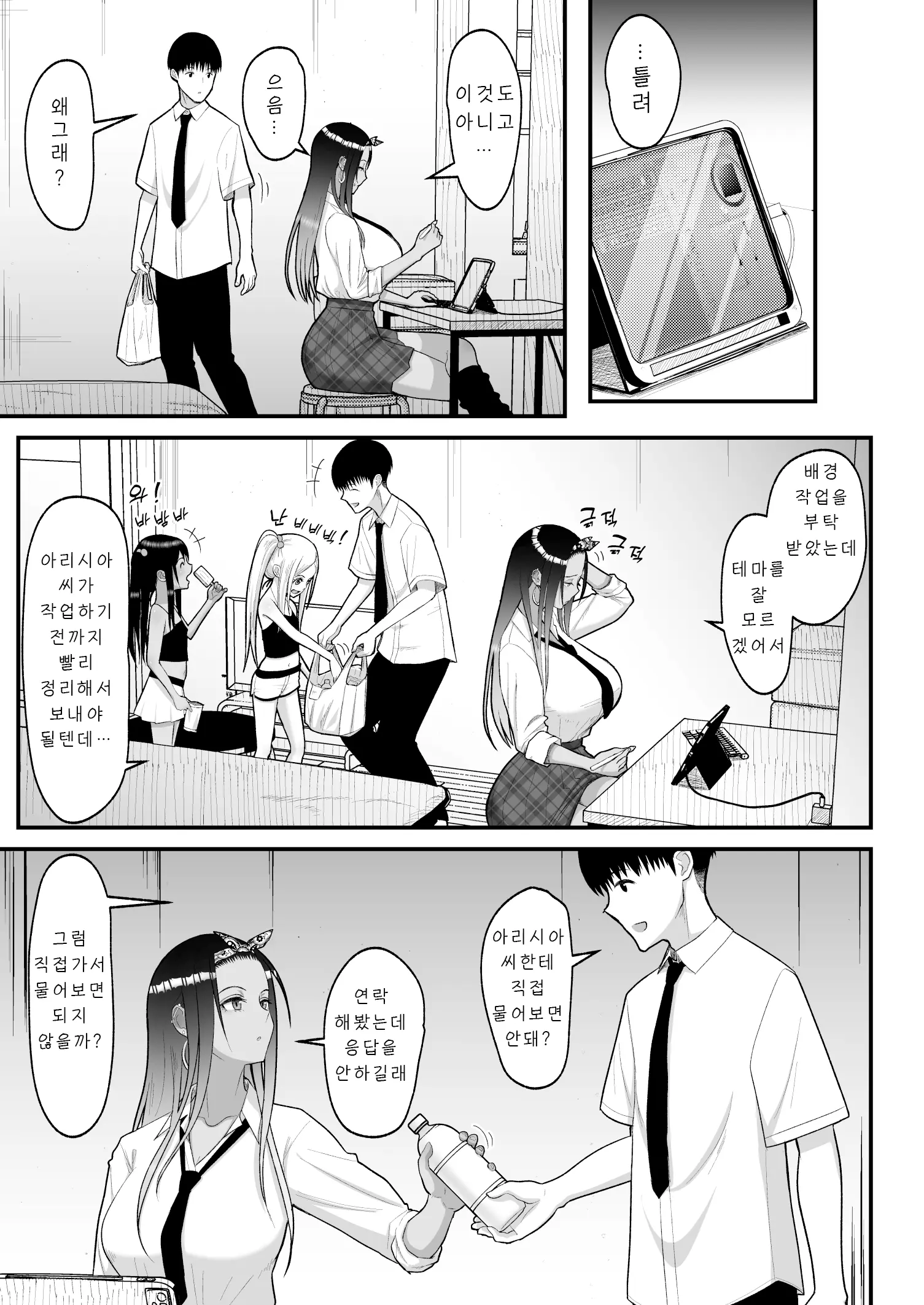 웹툰 이미지 40