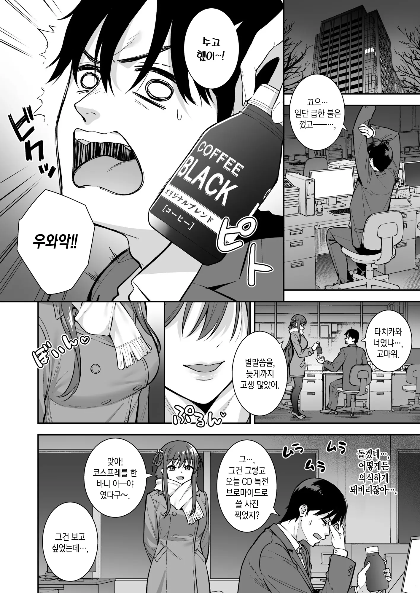 웹툰 이미지 7