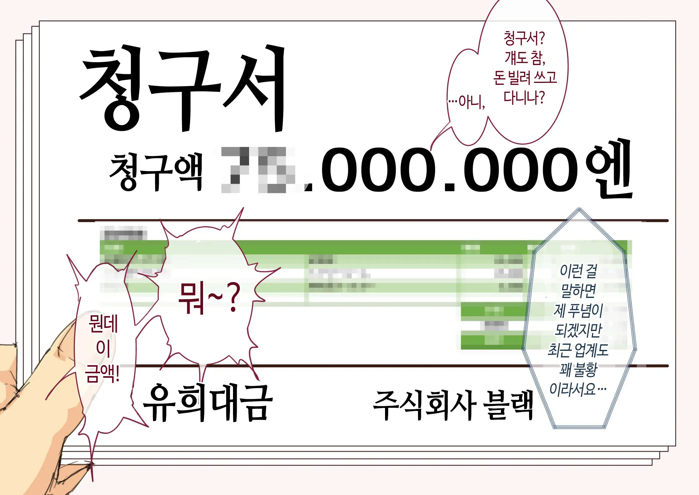 웹툰 이미지 5