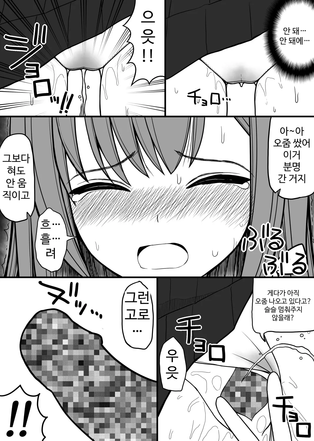 웹툰 이미지 8