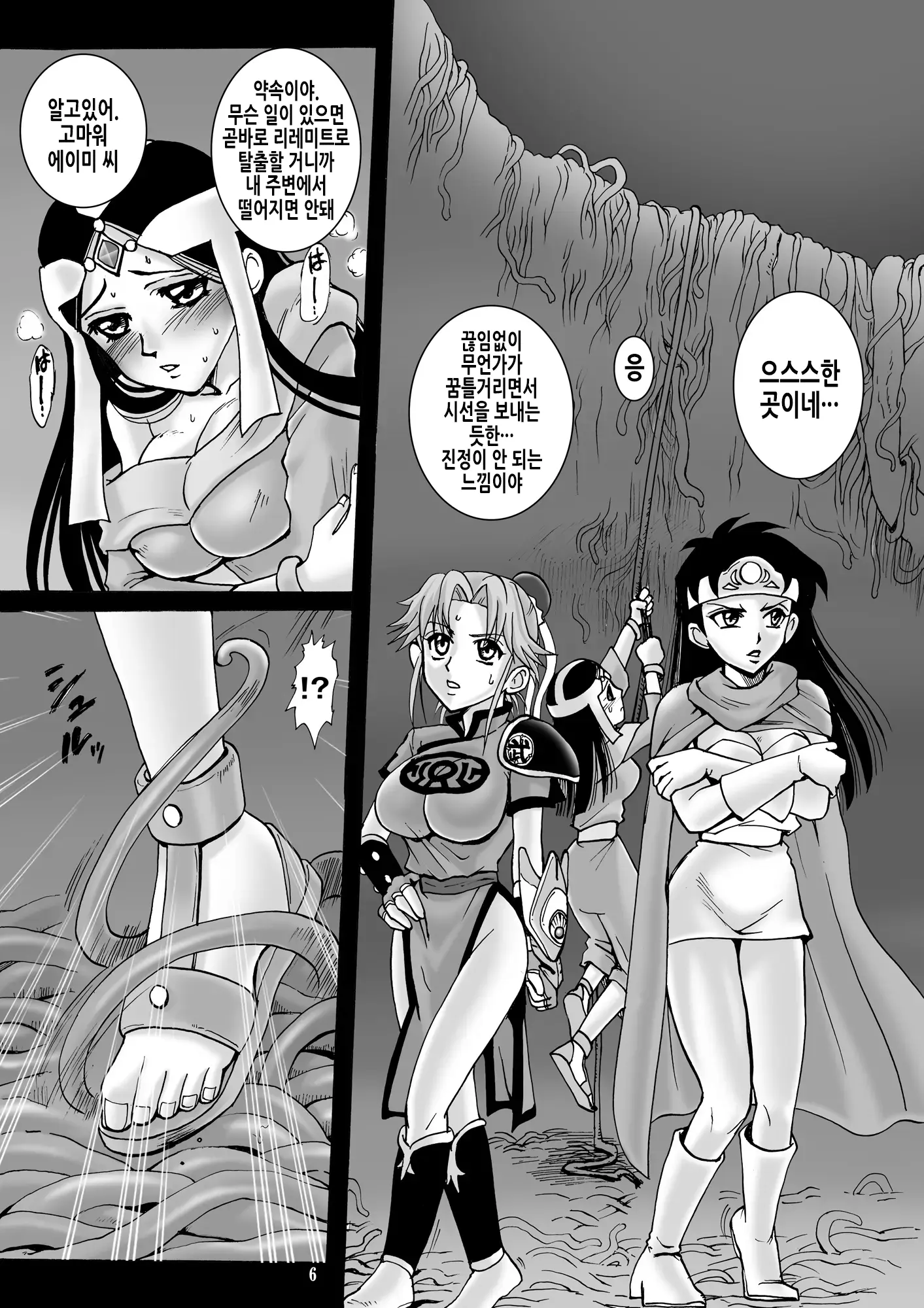 웹툰 이미지 5