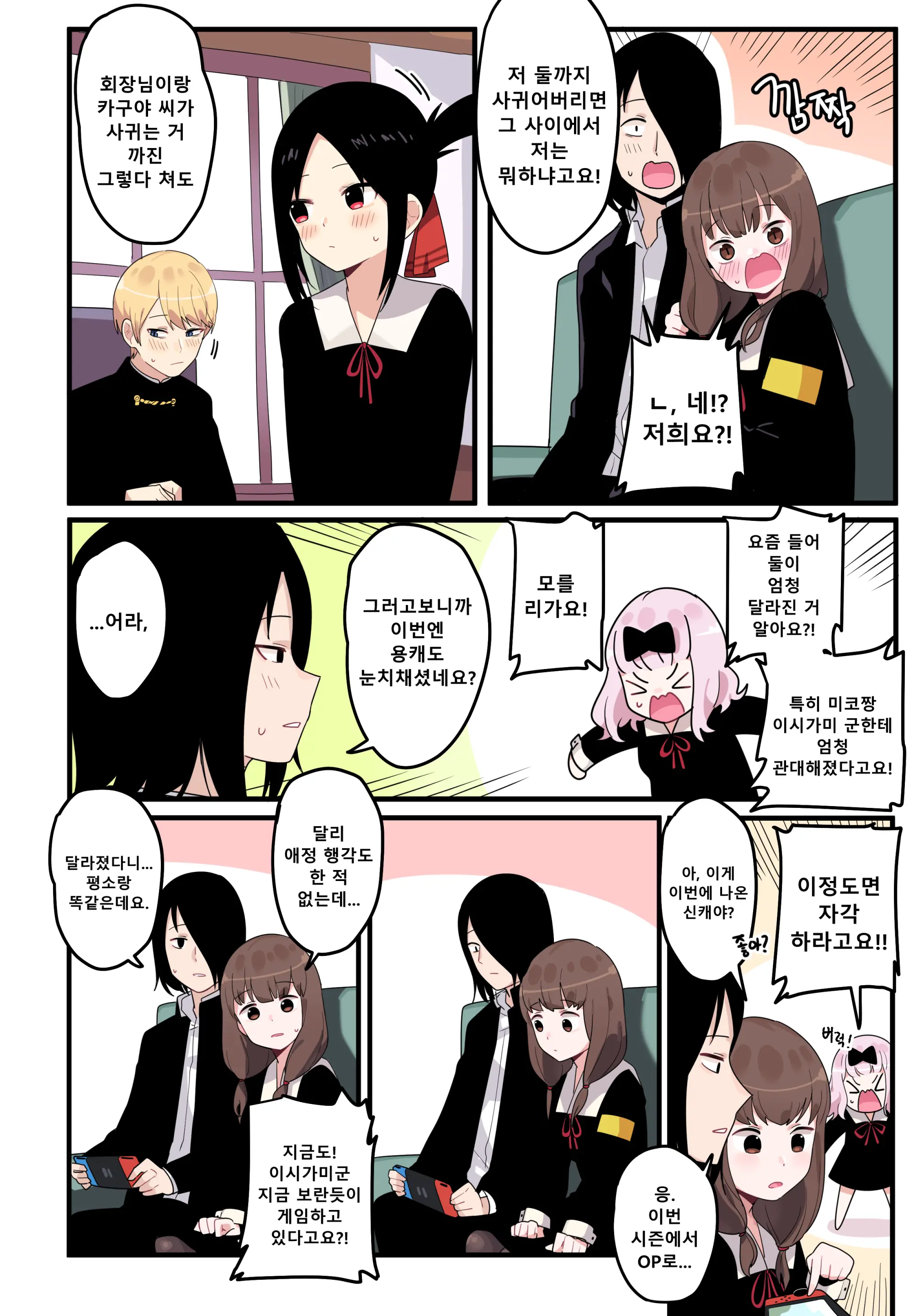 웹툰 이미지 3