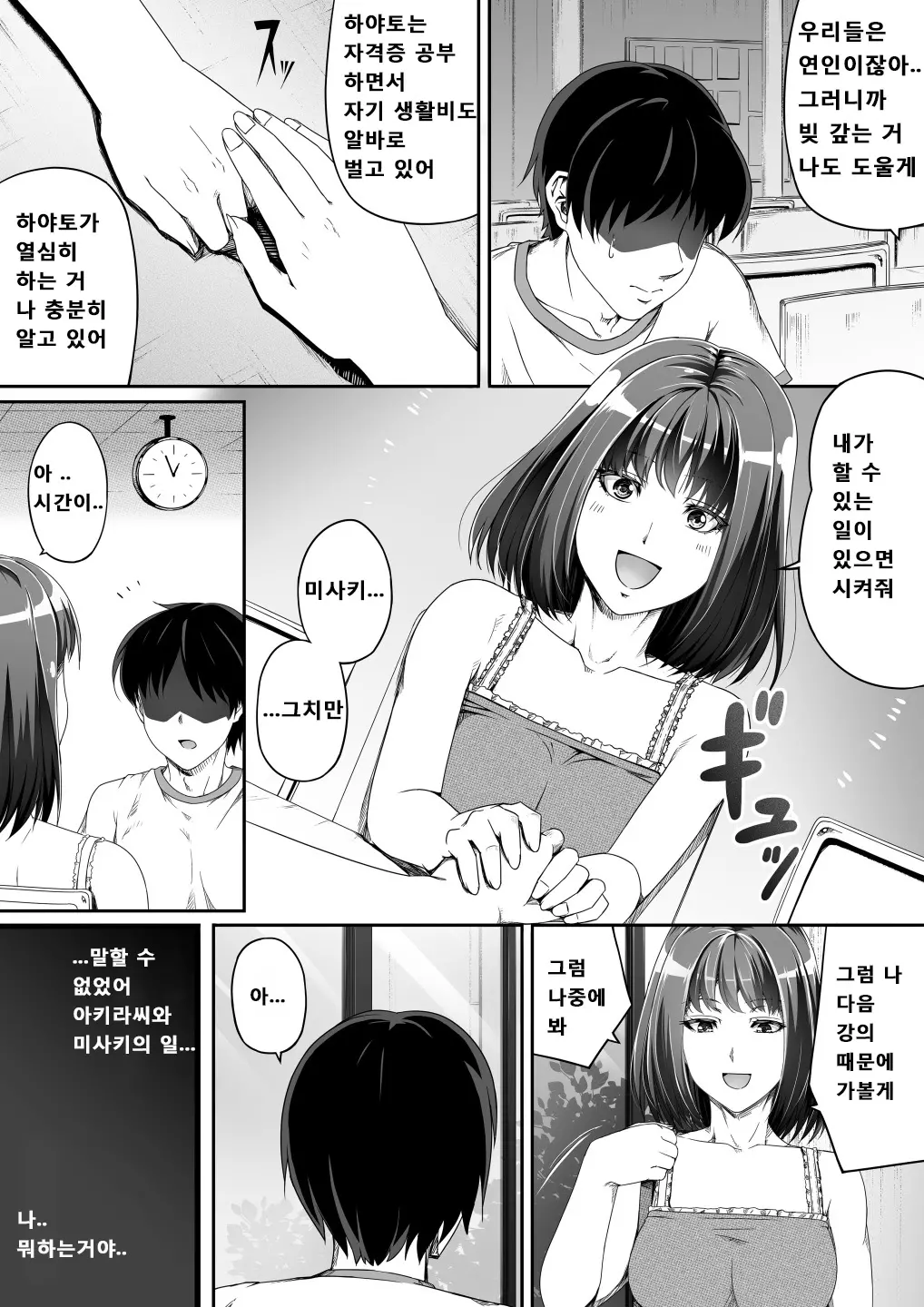 웹툰 이미지 17