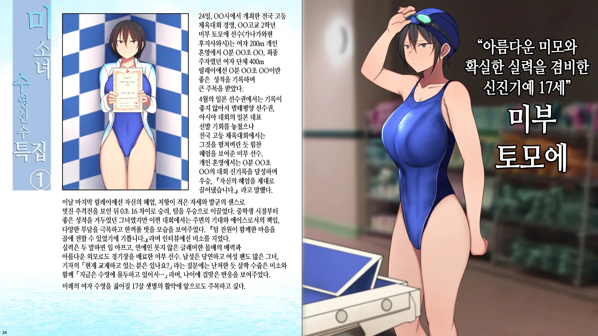웹툰 이미지 7