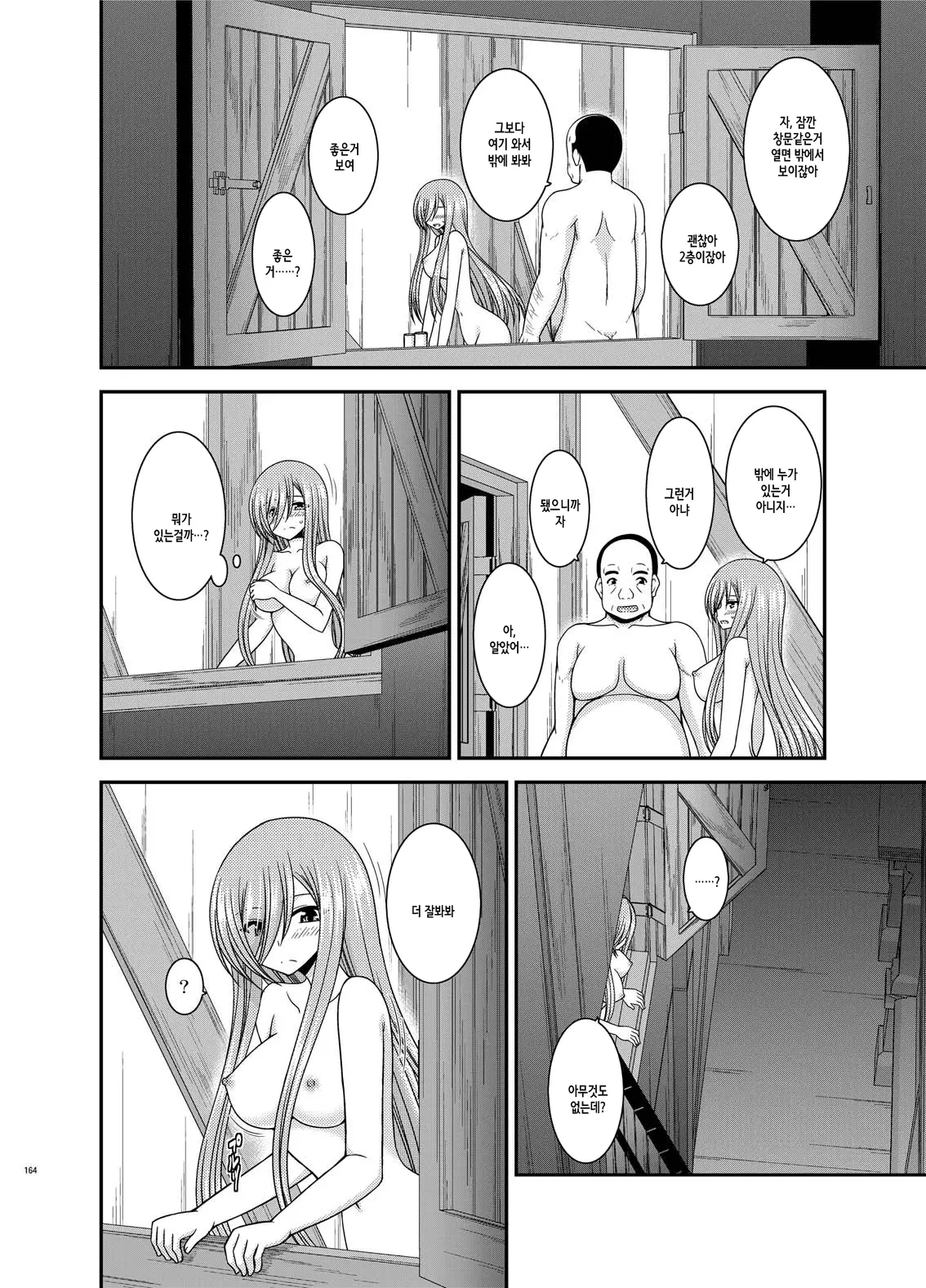 웹툰 이미지 163