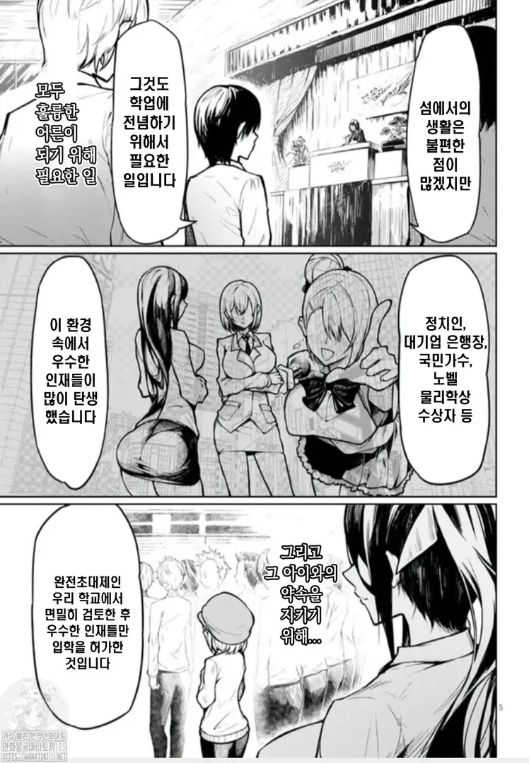 웹툰 이미지 4