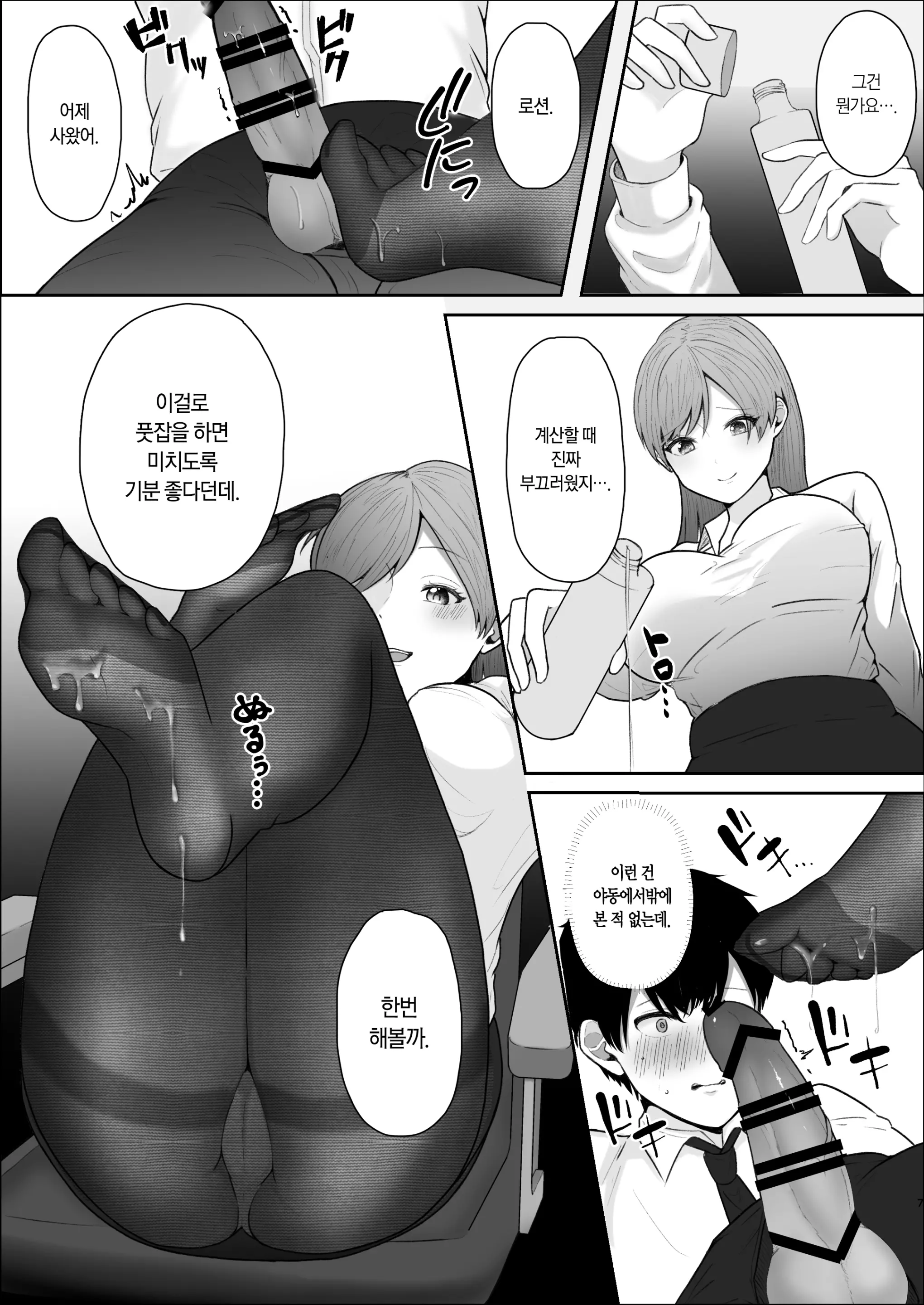 웹툰 이미지 8