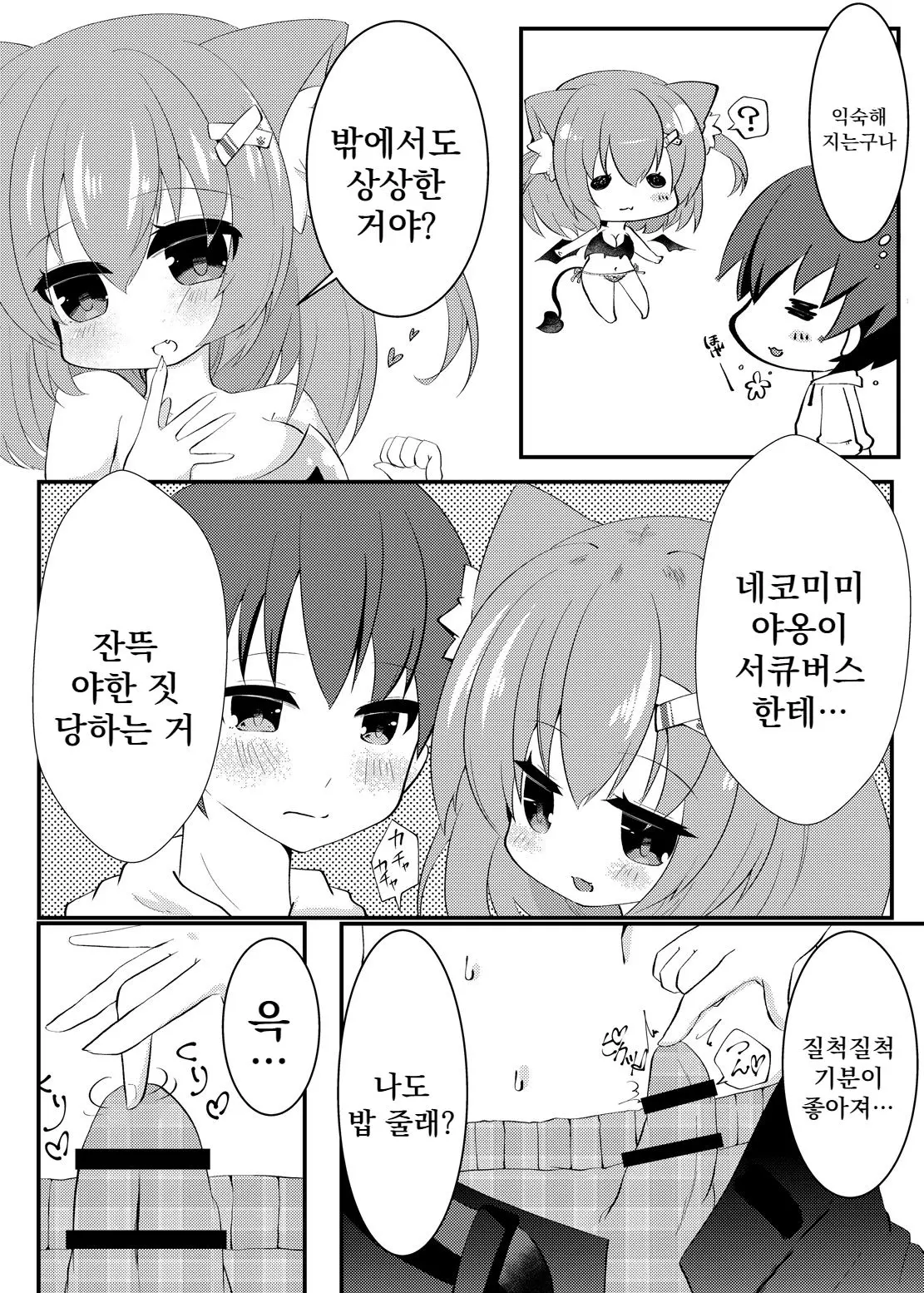 웹툰 이미지 3